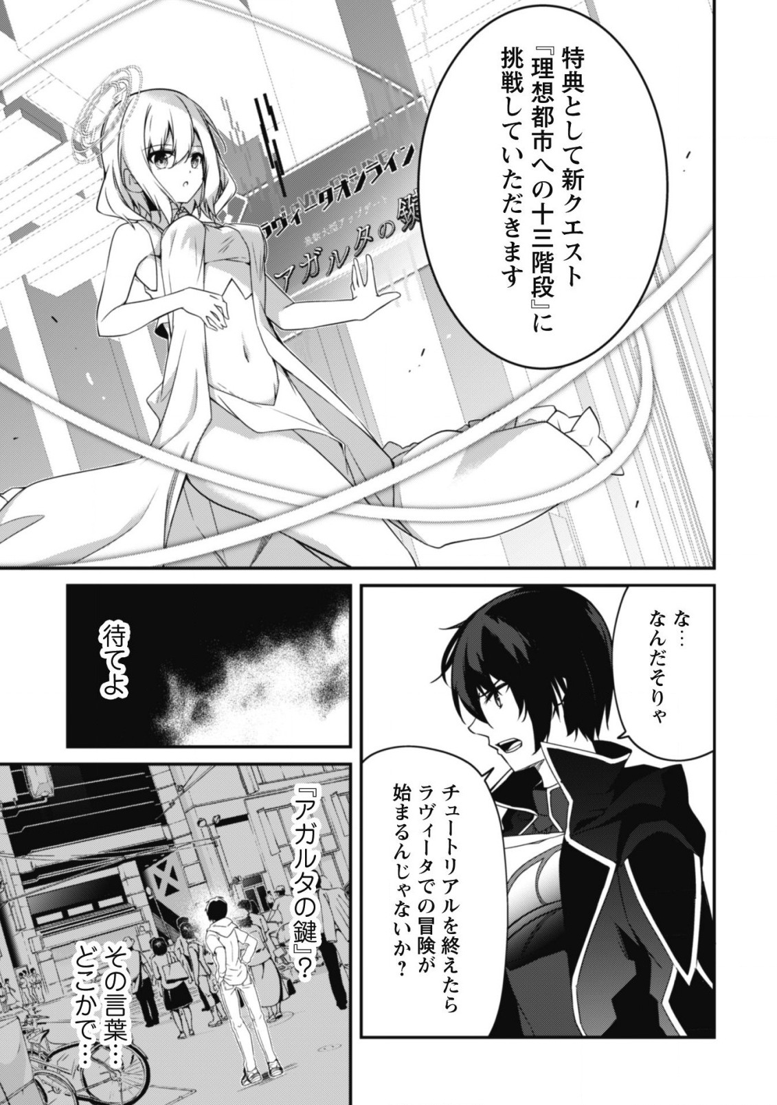 LEVEL 1 KARA HAJIMARU SHOUKAN MUSOU: ORE DAKE TSUKAERU URA DUNGEON DE, SUBETE NO TENSEISHA O BUCCHIGIRU - raw - Chapter 3 - https://jpdd.ccdd.to/JPDD/level1karahajimarushoukanmusouoredaketsukaeruuradungeondesubetenotenseishaobucchigiru/198549/xohz0x4akog.jpg