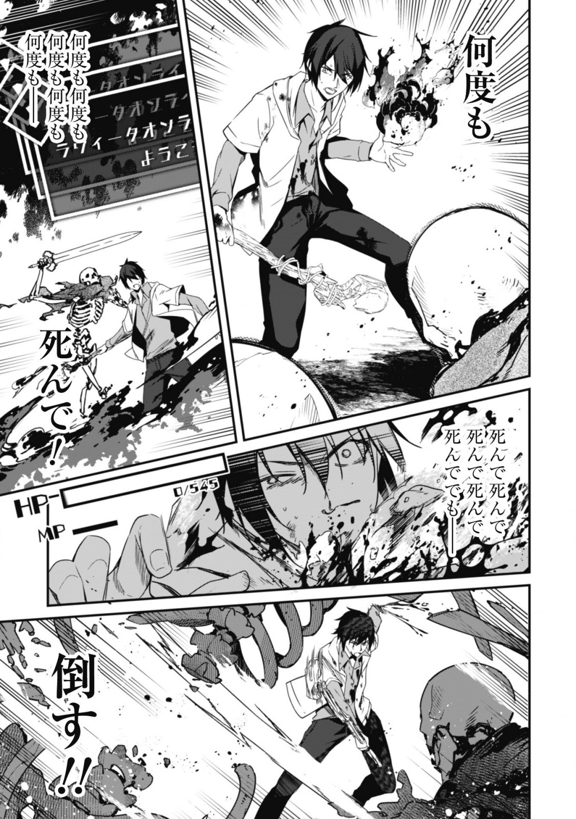 LEVEL 1 KARA HAJIMARU SHOUKAN MUSOU: ORE DAKE TSUKAERU URA DUNGEON DE, SUBETE NO TENSEISHA O BUCCHIGIRU - raw - Chapter 2 - https://jpdd.ccdd.to/JPDD/level1karahajimarushoukanmusouoredaketsukaeruuradungeondesubetenotenseishaobucchigiru/198550/3eslqldqnw3.jpg