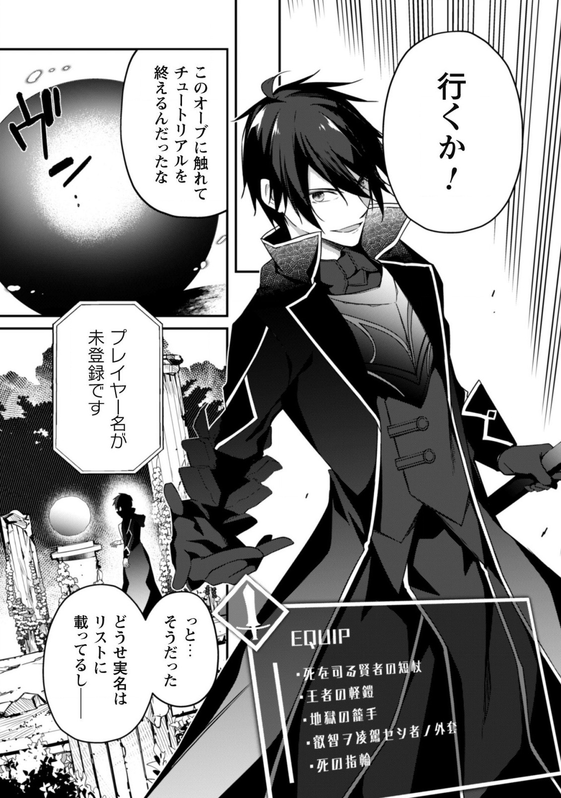 LEVEL 1 KARA HAJIMARU SHOUKAN MUSOU: ORE DAKE TSUKAERU URA DUNGEON DE, SUBETE NO TENSEISHA O BUCCHIGIRU - raw - Chapter 2 - https://jpdd.ccdd.to/JPDD/level1karahajimarushoukanmusouoredaketsukaeruuradungeondesubetenotenseishaobucchigiru/198550/3xtv4ilofkt.jpg