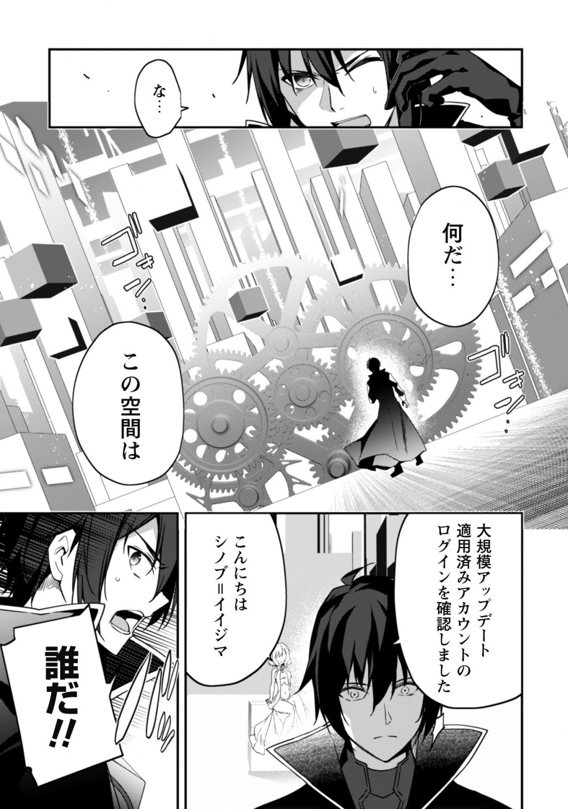 LEVEL 1 KARA HAJIMARU SHOUKAN MUSOU: ORE DAKE TSUKAERU URA DUNGEON DE, SUBETE NO TENSEISHA O BUCCHIGIRU - raw - Chapter 2 - https://jpdd.ccdd.to/JPDD/level1karahajimarushoukanmusouoredaketsukaeruuradungeondesubetenotenseishaobucchigiru/198550/aq2ec0n2cvx.jpg