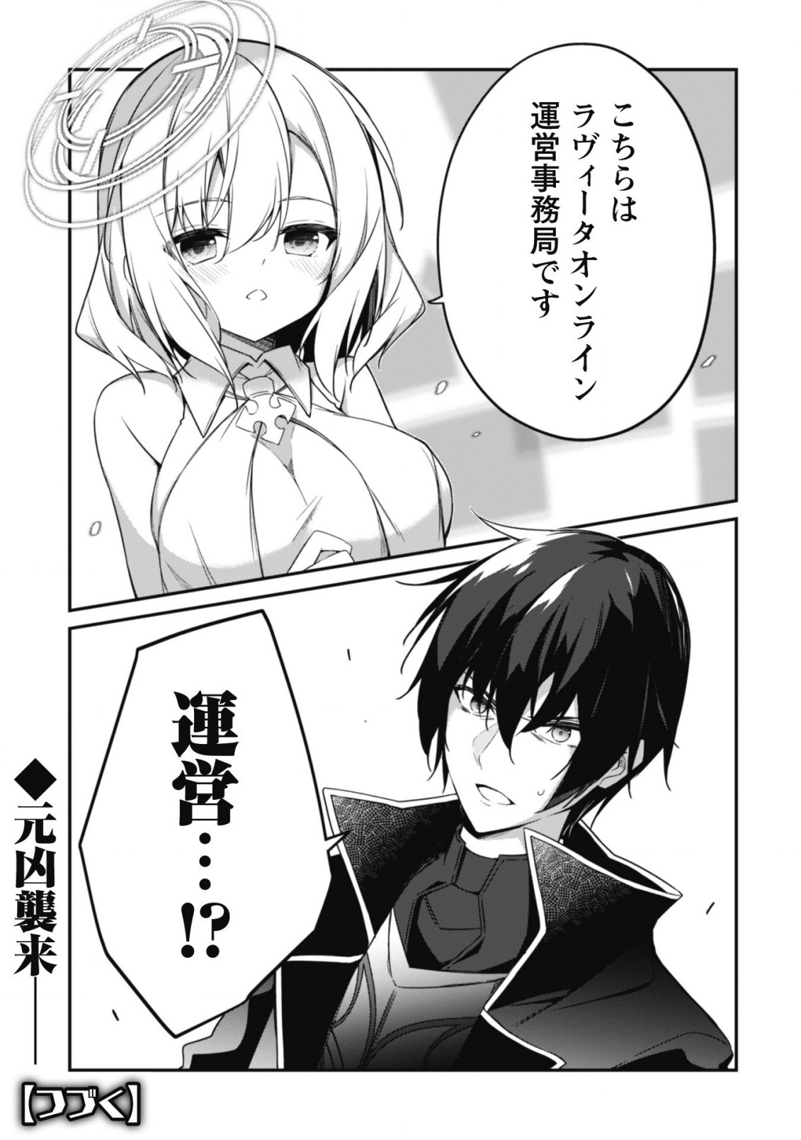 LEVEL 1 KARA HAJIMARU SHOUKAN MUSOU: ORE DAKE TSUKAERU URA DUNGEON DE, SUBETE NO TENSEISHA O BUCCHIGIRU - raw - Chapter 2 - https://jpdd.ccdd.to/JPDD/level1karahajimarushoukanmusouoredaketsukaeruuradungeondesubetenotenseishaobucchigiru/198550/d2ddqevl11z.jpg