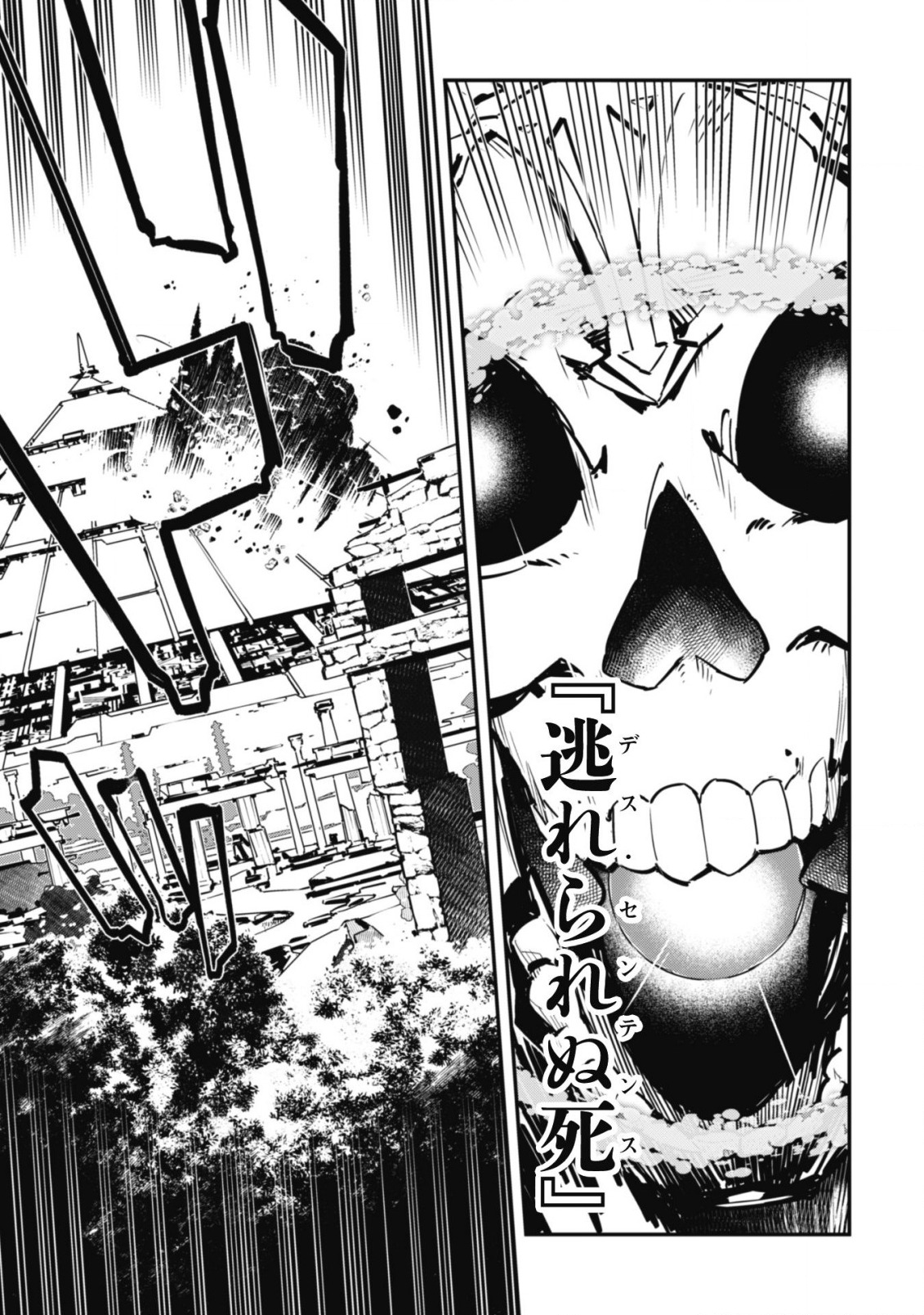 LEVEL 1 KARA HAJIMARU SHOUKAN MUSOU: ORE DAKE TSUKAERU URA DUNGEON DE, SUBETE NO TENSEISHA O BUCCHIGIRU - raw - Chapter 2 - https://jpdd.ccdd.to/JPDD/level1karahajimarushoukanmusouoredaketsukaeruuradungeondesubetenotenseishaobucchigiru/198550/fa104csqc0b.jpg