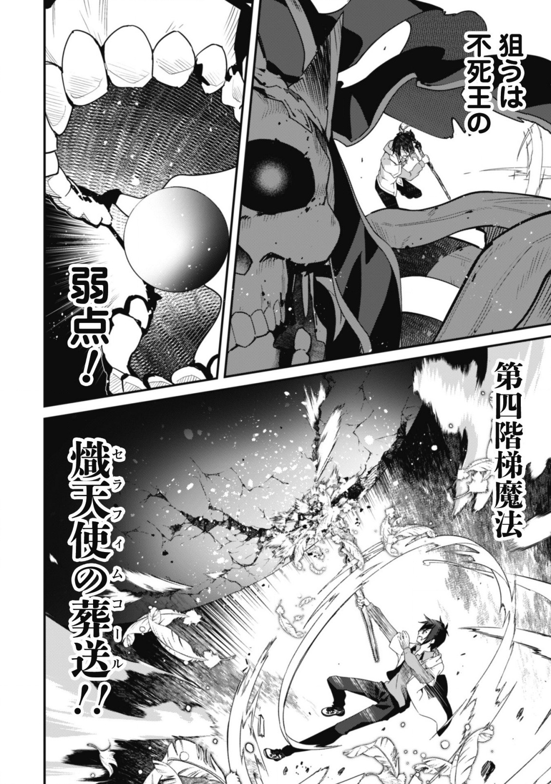 LEVEL 1 KARA HAJIMARU SHOUKAN MUSOU: ORE DAKE TSUKAERU URA DUNGEON DE, SUBETE NO TENSEISHA O BUCCHIGIRU - raw - Chapter 2 - https://jpdd.ccdd.to/JPDD/level1karahajimarushoukanmusouoredaketsukaeruuradungeondesubetenotenseishaobucchigiru/198550/foldzp0uugu.jpg