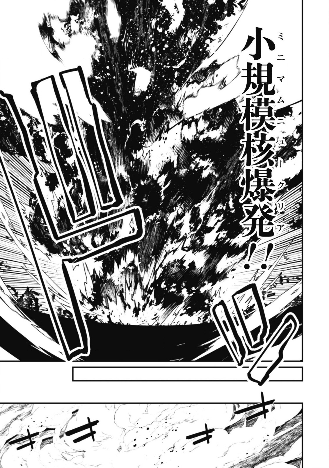LEVEL 1 KARA HAJIMARU SHOUKAN MUSOU: ORE DAKE TSUKAERU URA DUNGEON DE, SUBETE NO TENSEISHA O BUCCHIGIRU - raw - Chapter 2 - https://jpdd.ccdd.to/JPDD/level1karahajimarushoukanmusouoredaketsukaeruuradungeondesubetenotenseishaobucchigiru/198550/iafpfdkvvup.jpg