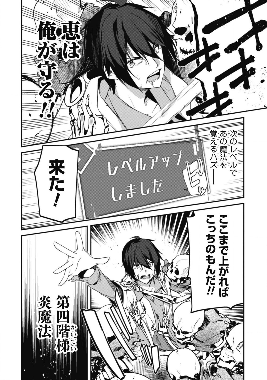 LEVEL 1 KARA HAJIMARU SHOUKAN MUSOU: ORE DAKE TSUKAERU URA DUNGEON DE, SUBETE NO TENSEISHA O BUCCHIGIRU - raw - Chapter 2 - https://jpdd.ccdd.to/JPDD/level1karahajimarushoukanmusouoredaketsukaeruuradungeondesubetenotenseishaobucchigiru/198550/kb0m2l1yvrn.jpg