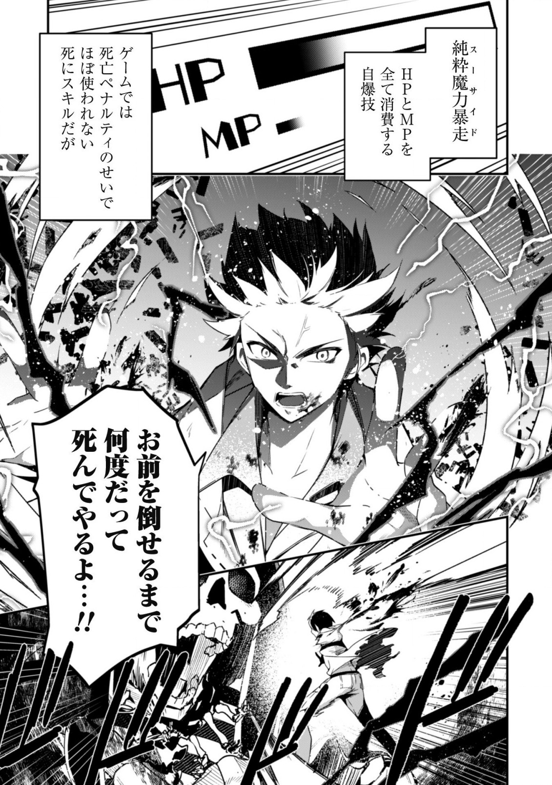 LEVEL 1 KARA HAJIMARU SHOUKAN MUSOU: ORE DAKE TSUKAERU URA DUNGEON DE, SUBETE NO TENSEISHA O BUCCHIGIRU - raw - Chapter 2 - https://jpdd.ccdd.to/JPDD/level1karahajimarushoukanmusouoredaketsukaeruuradungeondesubetenotenseishaobucchigiru/198550/ky0mjetpr12.jpg