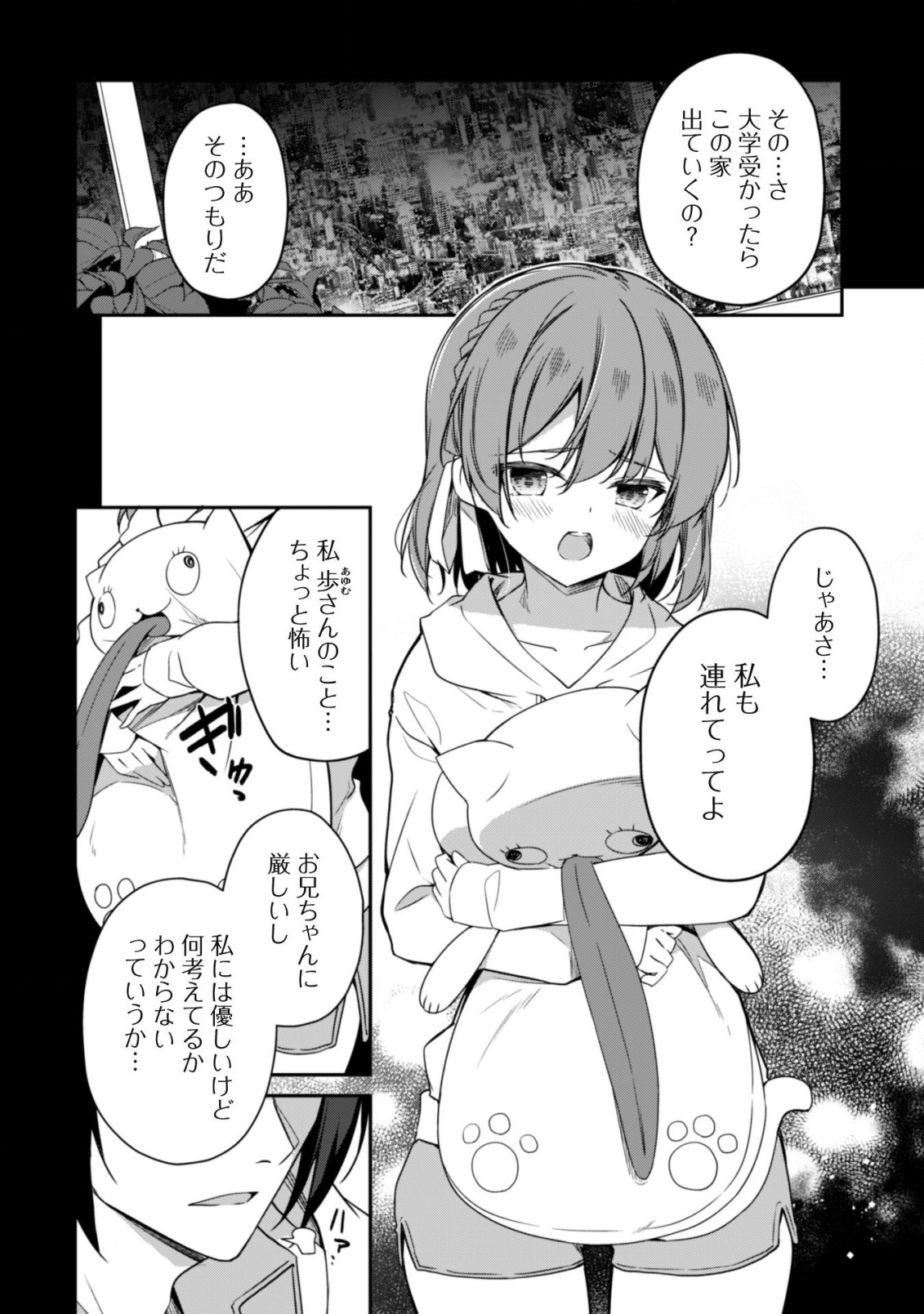 LEVEL 1 KARA HAJIMARU SHOUKAN MUSOU: ORE DAKE TSUKAERU URA DUNGEON DE, SUBETE NO TENSEISHA O BUCCHIGIRU - raw - Chapter 2 - https://jpdd.ccdd.to/JPDD/level1karahajimarushoukanmusouoredaketsukaeruuradungeondesubetenotenseishaobucchigiru/198550/ooy5e0mwnfs.jpg