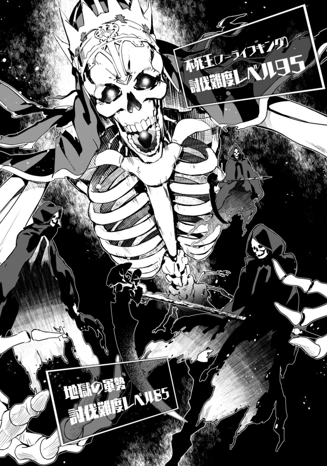 LEVEL 1 KARA HAJIMARU SHOUKAN MUSOU: ORE DAKE TSUKAERU URA DUNGEON DE, SUBETE NO TENSEISHA O BUCCHIGIRU - raw - Chapter 2 - https://jpdd.ccdd.to/JPDD/level1karahajimarushoukanmusouoredaketsukaeruuradungeondesubetenotenseishaobucchigiru/198550/qhaxluegfmg.jpg