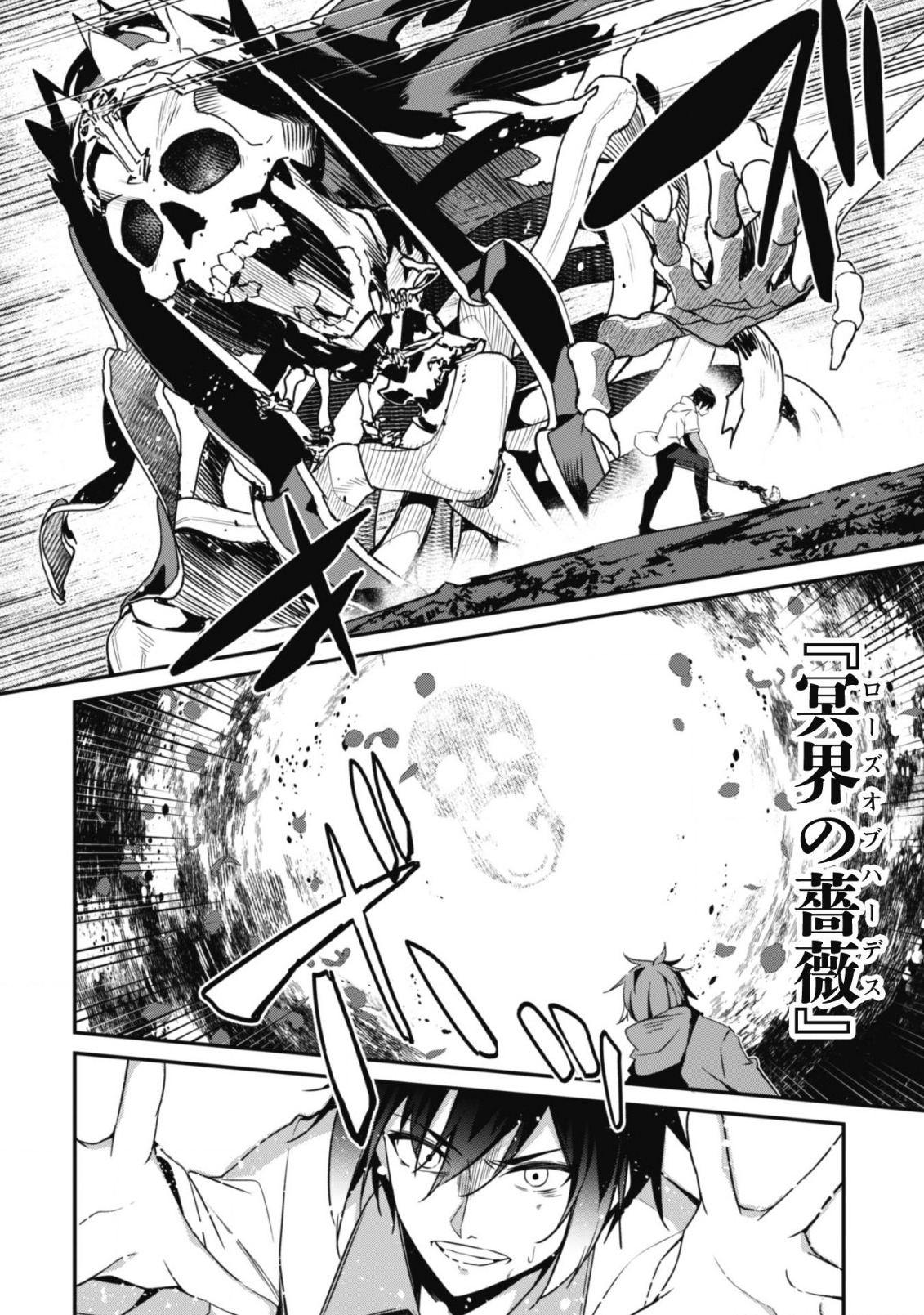 LEVEL 1 KARA HAJIMARU SHOUKAN MUSOU: ORE DAKE TSUKAERU URA DUNGEON DE, SUBETE NO TENSEISHA O BUCCHIGIRU - raw - Chapter 2 - https://jpdd.ccdd.to/JPDD/level1karahajimarushoukanmusouoredaketsukaeruuradungeondesubetenotenseishaobucchigiru/198550/splyzlxvdps.jpg