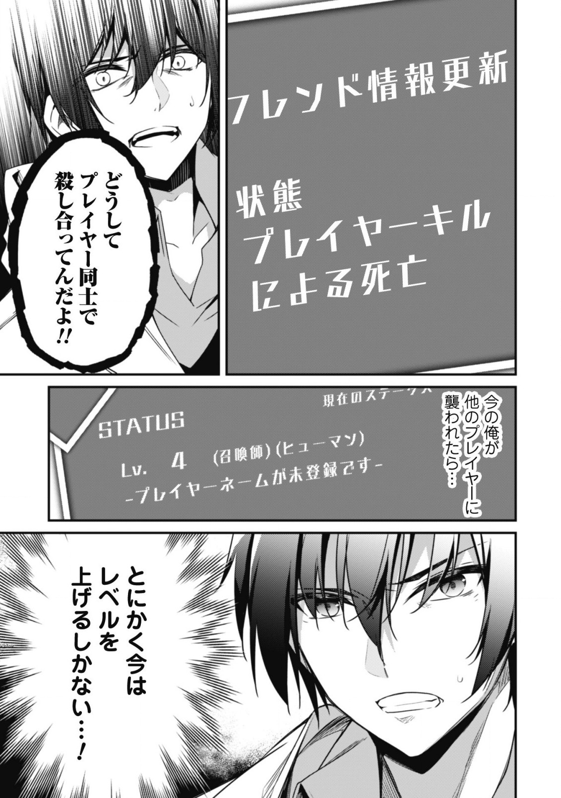 LEVEL 1 KARA HAJIMARU SHOUKAN MUSOU: ORE DAKE TSUKAERU URA DUNGEON DE, SUBETE NO TENSEISHA O BUCCHIGIRU - raw - Chapter 2 - https://jpdd.ccdd.to/JPDD/level1karahajimarushoukanmusouoredaketsukaeruuradungeondesubetenotenseishaobucchigiru/198550/syi1ngqbj0j.jpg