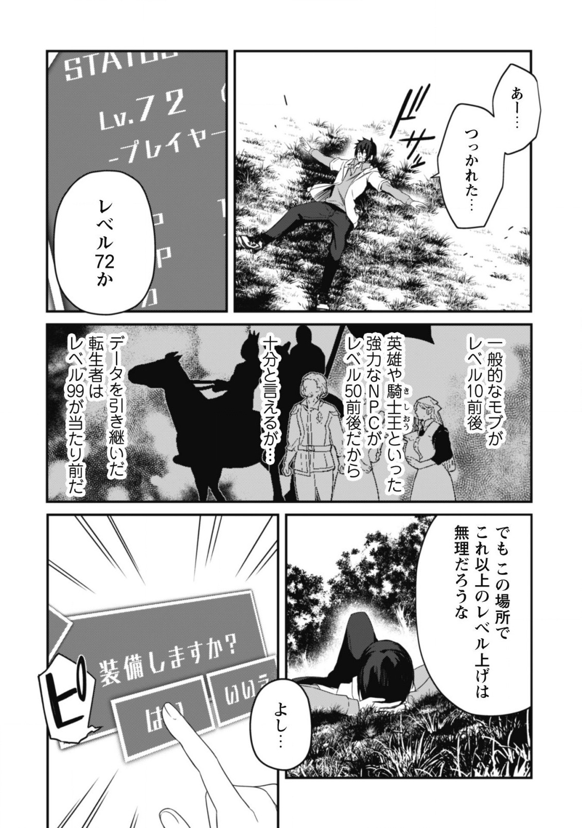 LEVEL 1 KARA HAJIMARU SHOUKAN MUSOU: ORE DAKE TSUKAERU URA DUNGEON DE, SUBETE NO TENSEISHA O BUCCHIGIRU - raw - Chapter 2 - https://jpdd.ccdd.to/JPDD/level1karahajimarushoukanmusouoredaketsukaeruuradungeondesubetenotenseishaobucchigiru/198550/szihvt2gajy.jpg