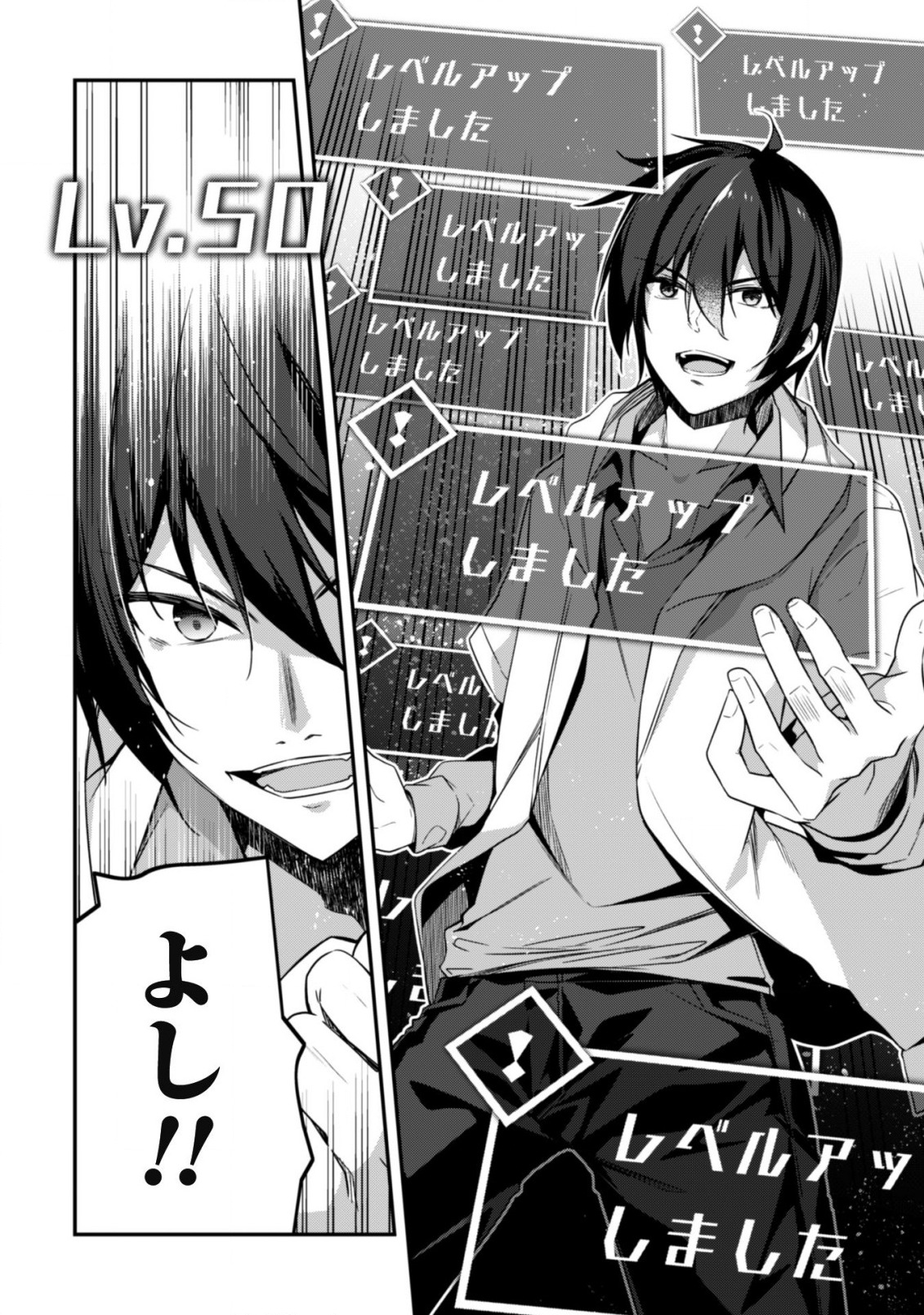 LEVEL 1 KARA HAJIMARU SHOUKAN MUSOU: ORE DAKE TSUKAERU URA DUNGEON DE, SUBETE NO TENSEISHA O BUCCHIGIRU - raw - Chapter 2 - https://jpdd.ccdd.to/JPDD/level1karahajimarushoukanmusouoredaketsukaeruuradungeondesubetenotenseishaobucchigiru/198550/ucbrwgcs5e2.jpg
