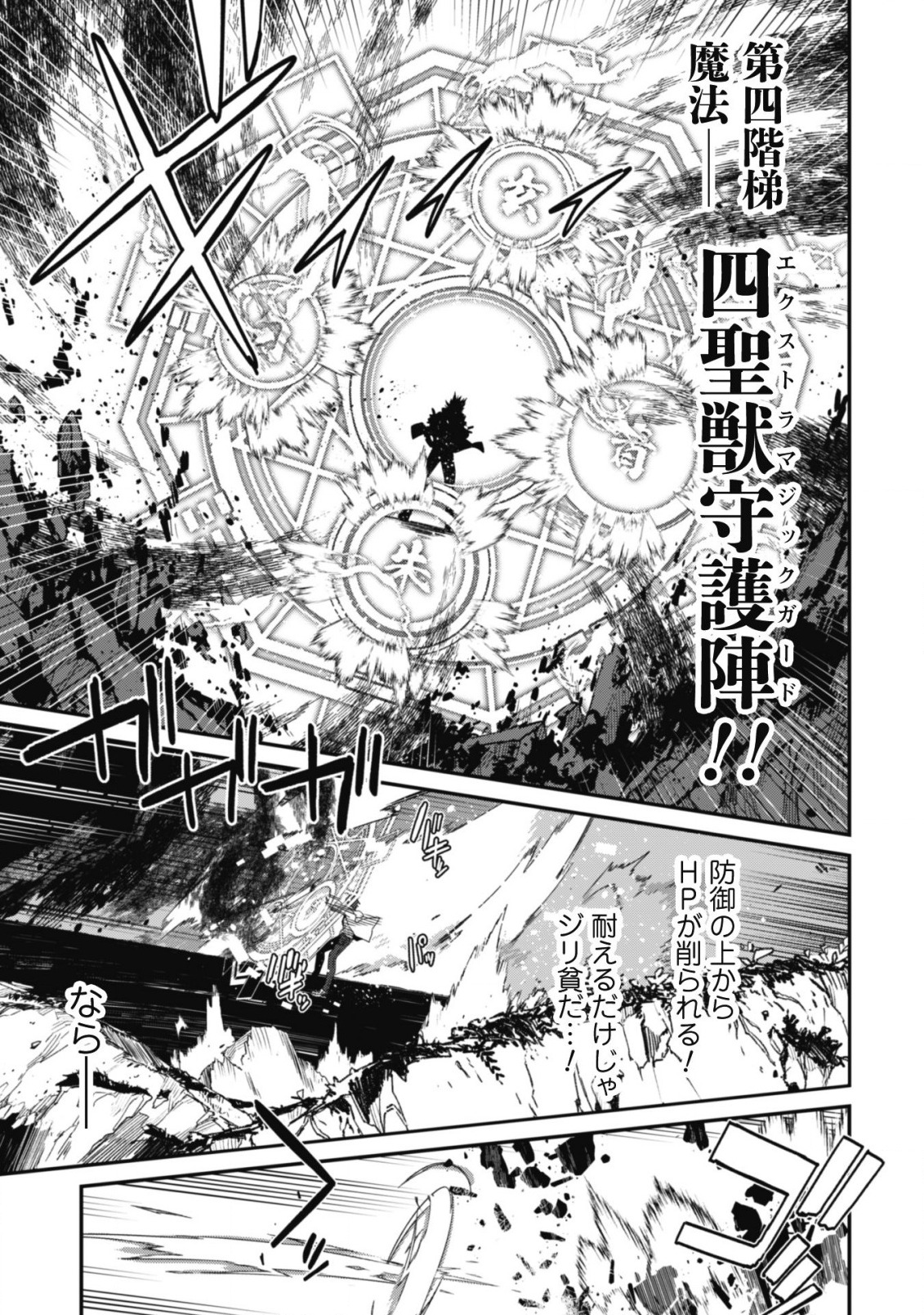 LEVEL 1 KARA HAJIMARU SHOUKAN MUSOU: ORE DAKE TSUKAERU URA DUNGEON DE, SUBETE NO TENSEISHA O BUCCHIGIRU - raw - Chapter 2 - https://jpdd.ccdd.to/JPDD/level1karahajimarushoukanmusouoredaketsukaeruuradungeondesubetenotenseishaobucchigiru/198550/x0eqjnyy3hn.jpg