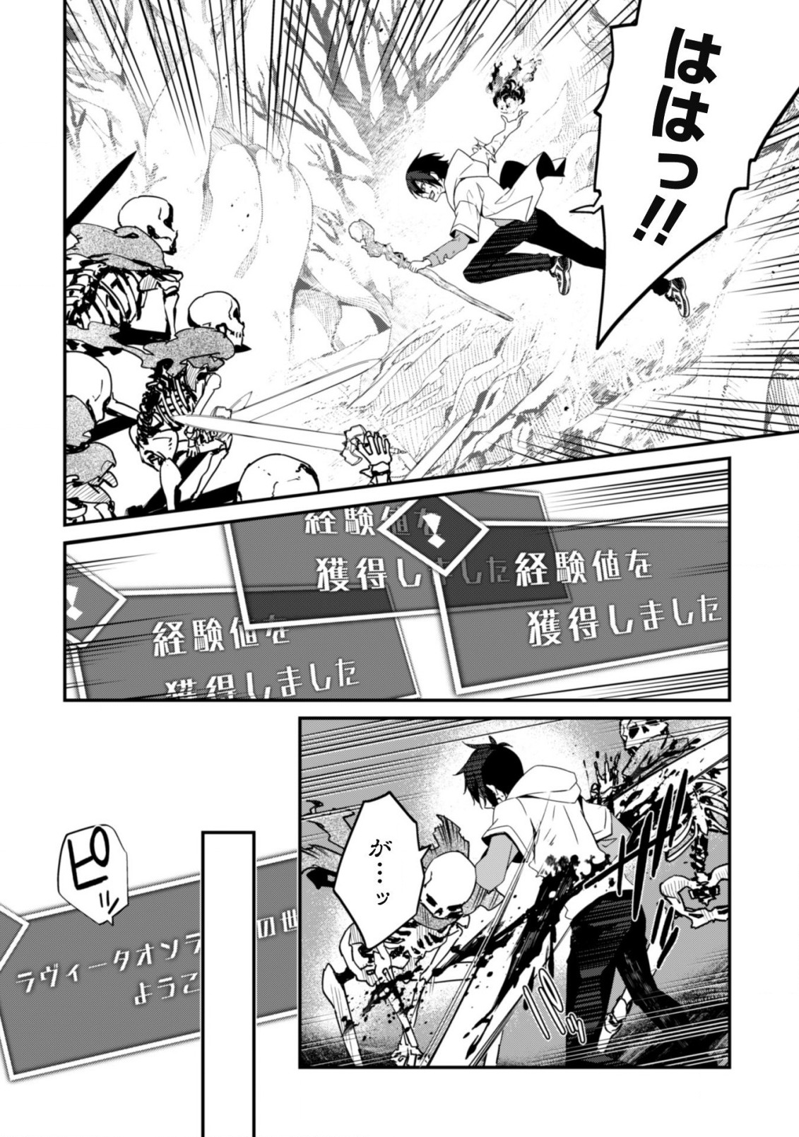 LEVEL 1 KARA HAJIMARU SHOUKAN MUSOU: ORE DAKE TSUKAERU URA DUNGEON DE, SUBETE NO TENSEISHA O BUCCHIGIRU - raw - Chapter 2 - https://jpdd.ccdd.to/JPDD/level1karahajimarushoukanmusouoredaketsukaeruuradungeondesubetenotenseishaobucchigiru/198550/x5fnkfpmoh1.jpg