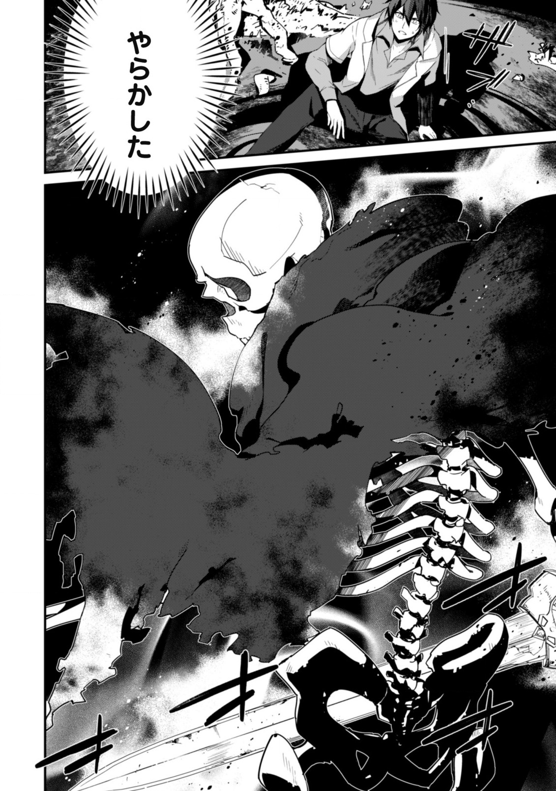 LEVEL 1 KARA HAJIMARU SHOUKAN MUSOU: ORE DAKE TSUKAERU URA DUNGEON DE, SUBETE NO TENSEISHA O BUCCHIGIRU - raw - Chapter 1 - https://jpdd.ccdd.to/JPDD/level1karahajimarushoukanmusouoredaketsukaeruuradungeondesubetenotenseishaobucchigiru/198551/3gkpnhzvrdj.jpg