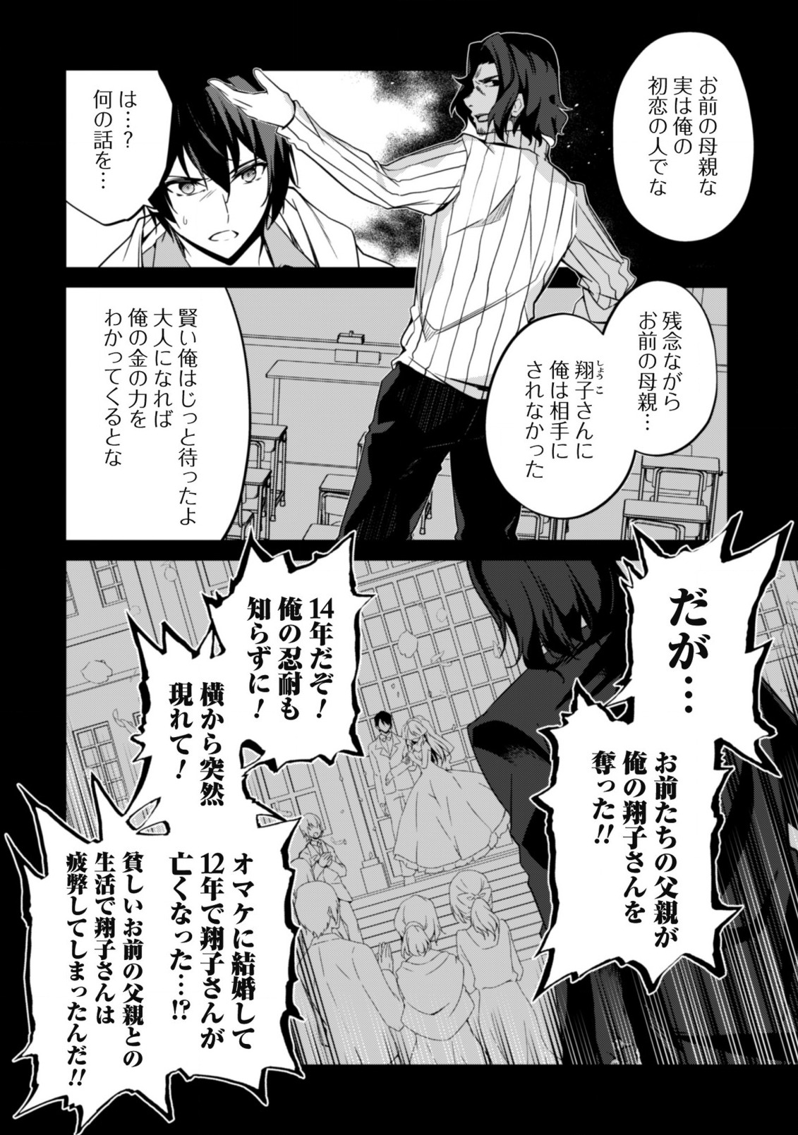 LEVEL 1 KARA HAJIMARU SHOUKAN MUSOU: ORE DAKE TSUKAERU URA DUNGEON DE, SUBETE NO TENSEISHA O BUCCHIGIRU - raw - Chapter 1 - https://jpdd.ccdd.to/JPDD/level1karahajimarushoukanmusouoredaketsukaeruuradungeondesubetenotenseishaobucchigiru/198551/5be4s4hus0n.jpg