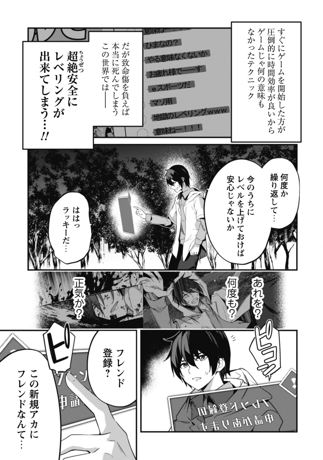 LEVEL 1 KARA HAJIMARU SHOUKAN MUSOU: ORE DAKE TSUKAERU URA DUNGEON DE, SUBETE NO TENSEISHA O BUCCHIGIRU - raw - Chapter 1 - https://jpdd.ccdd.to/JPDD/level1karahajimarushoukanmusouoredaketsukaeruuradungeondesubetenotenseishaobucchigiru/198551/af2lbuxyr0u.jpg
