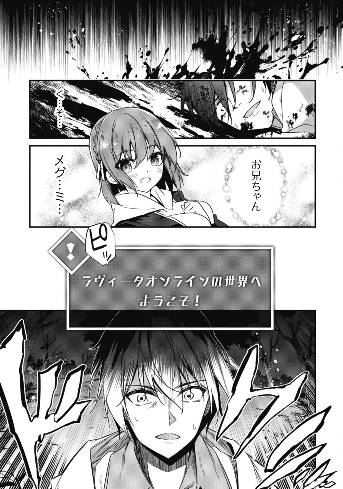 LEVEL 1 KARA HAJIMARU SHOUKAN MUSOU: ORE DAKE TSUKAERU URA DUNGEON DE, SUBETE NO TENSEISHA O BUCCHIGIRU - raw - Chapter 1 - https://jpdd.ccdd.to/JPDD/level1karahajimarushoukanmusouoredaketsukaeruuradungeondesubetenotenseishaobucchigiru/198551/asvyt24j2o1.jpg