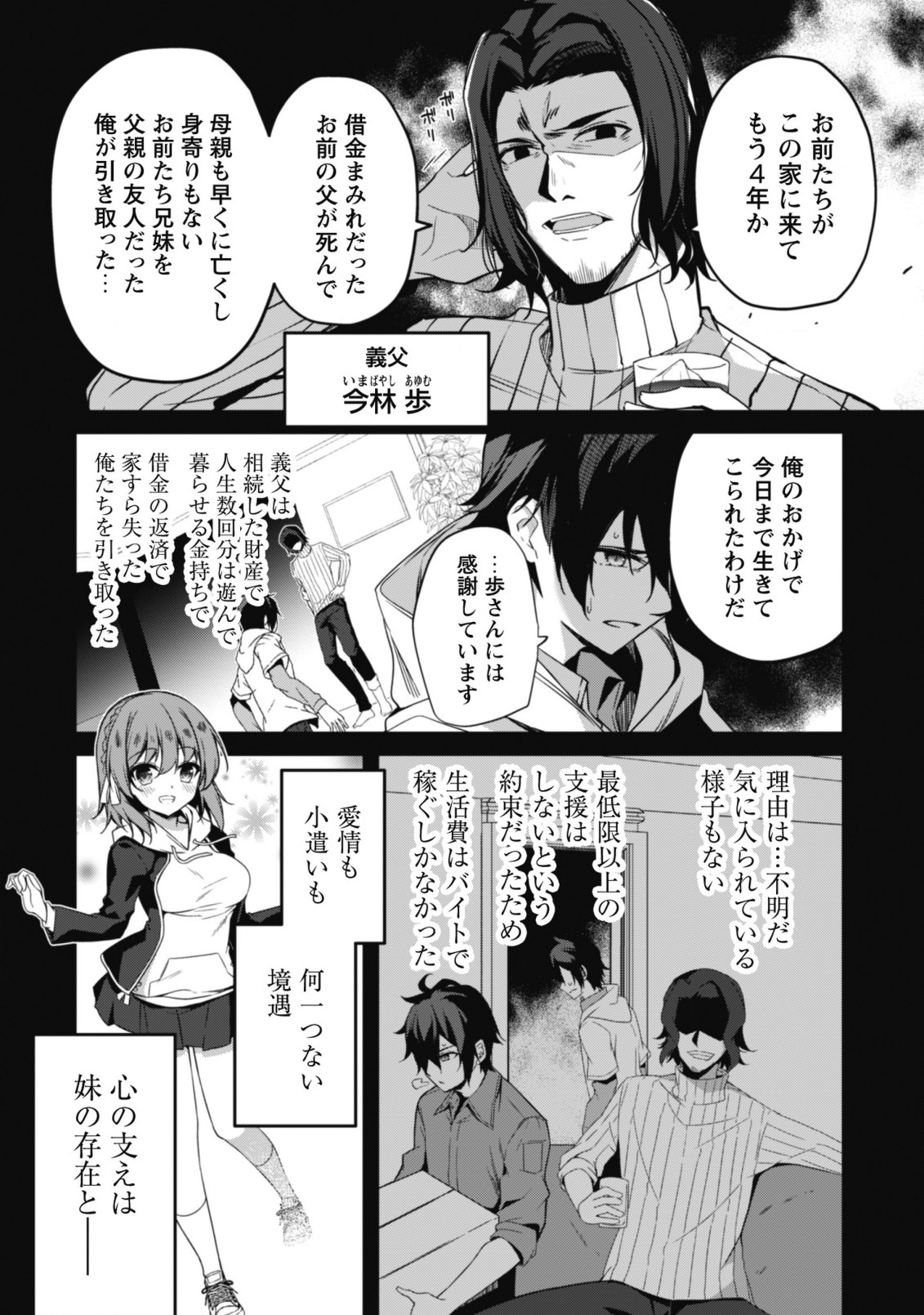 LEVEL 1 KARA HAJIMARU SHOUKAN MUSOU: ORE DAKE TSUKAERU URA DUNGEON DE, SUBETE NO TENSEISHA O BUCCHIGIRU - raw - Chapter 1 - https://jpdd.ccdd.to/JPDD/level1karahajimarushoukanmusouoredaketsukaeruuradungeondesubetenotenseishaobucchigiru/198551/bfr5rzsi2by.jpg