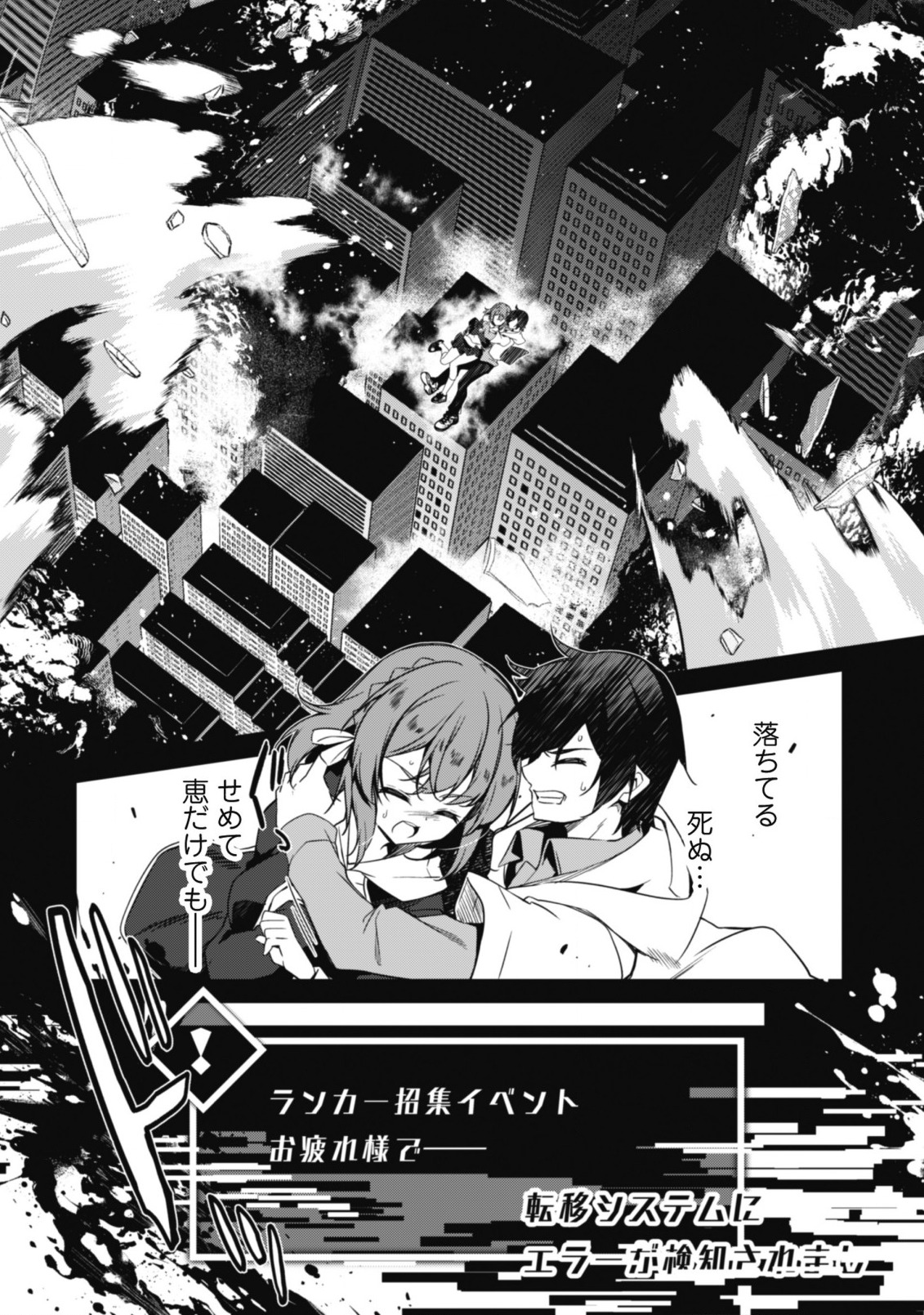LEVEL 1 KARA HAJIMARU SHOUKAN MUSOU: ORE DAKE TSUKAERU URA DUNGEON DE, SUBETE NO TENSEISHA O BUCCHIGIRU - raw - Chapter 1 - https://jpdd.ccdd.to/JPDD/level1karahajimarushoukanmusouoredaketsukaeruuradungeondesubetenotenseishaobucchigiru/198551/exxwvkm345x.jpg