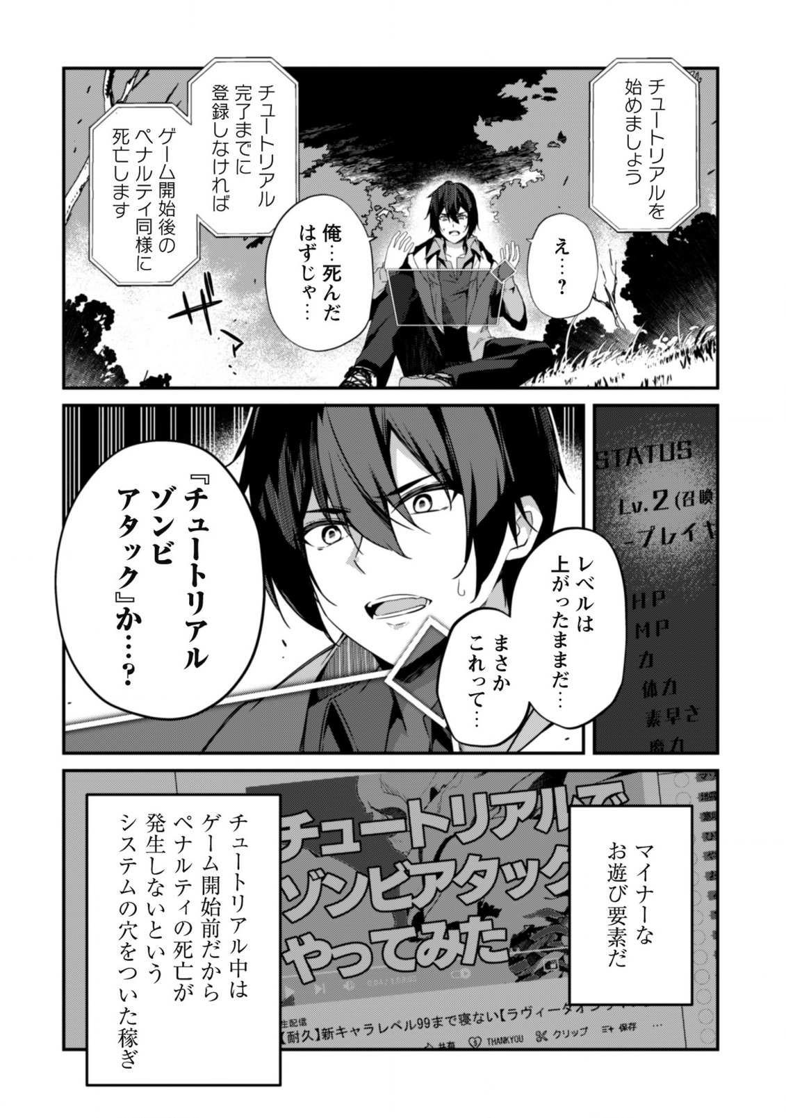 LEVEL 1 KARA HAJIMARU SHOUKAN MUSOU: ORE DAKE TSUKAERU URA DUNGEON DE, SUBETE NO TENSEISHA O BUCCHIGIRU - raw - Chapter 1 - https://jpdd.ccdd.to/JPDD/level1karahajimarushoukanmusouoredaketsukaeruuradungeondesubetenotenseishaobucchigiru/198551/hdyvvfnof1h.jpg