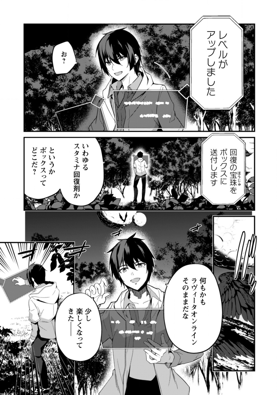LEVEL 1 KARA HAJIMARU SHOUKAN MUSOU: ORE DAKE TSUKAERU URA DUNGEON DE, SUBETE NO TENSEISHA O BUCCHIGIRU - raw - Chapter 1 - https://jpdd.ccdd.to/JPDD/level1karahajimarushoukanmusouoredaketsukaeruuradungeondesubetenotenseishaobucchigiru/198551/hjetgjrhinf.jpg