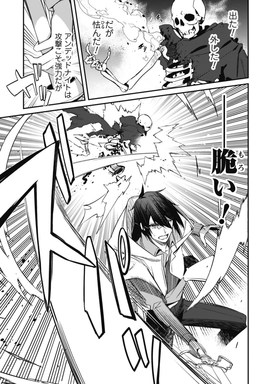 LEVEL 1 KARA HAJIMARU SHOUKAN MUSOU: ORE DAKE TSUKAERU URA DUNGEON DE, SUBETE NO TENSEISHA O BUCCHIGIRU - raw - Chapter 1 - https://jpdd.ccdd.to/JPDD/level1karahajimarushoukanmusouoredaketsukaeruuradungeondesubetenotenseishaobucchigiru/198551/iq5hbm31gxj.jpg