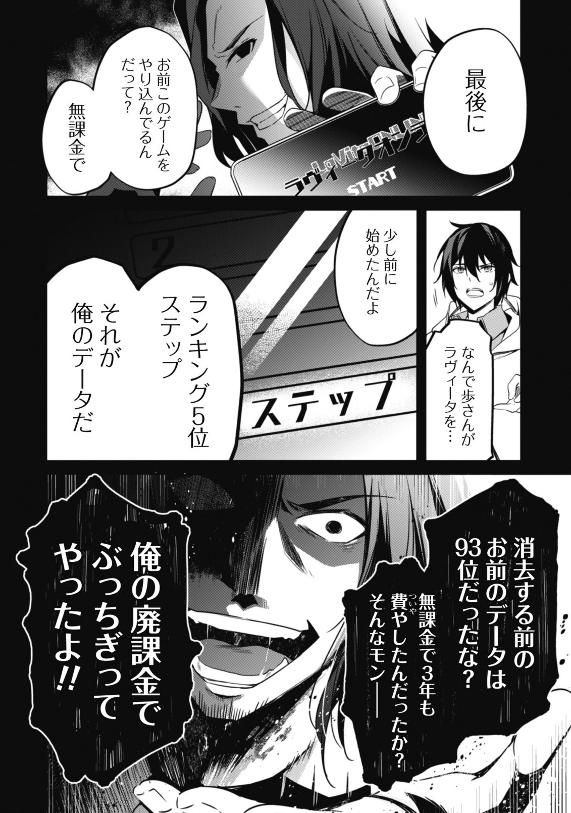 LEVEL 1 KARA HAJIMARU SHOUKAN MUSOU: ORE DAKE TSUKAERU URA DUNGEON DE, SUBETE NO TENSEISHA O BUCCHIGIRU - raw - Chapter 1 - https://jpdd.ccdd.to/JPDD/level1karahajimarushoukanmusouoredaketsukaeruuradungeondesubetenotenseishaobucchigiru/198551/iwm15pamujk.jpg