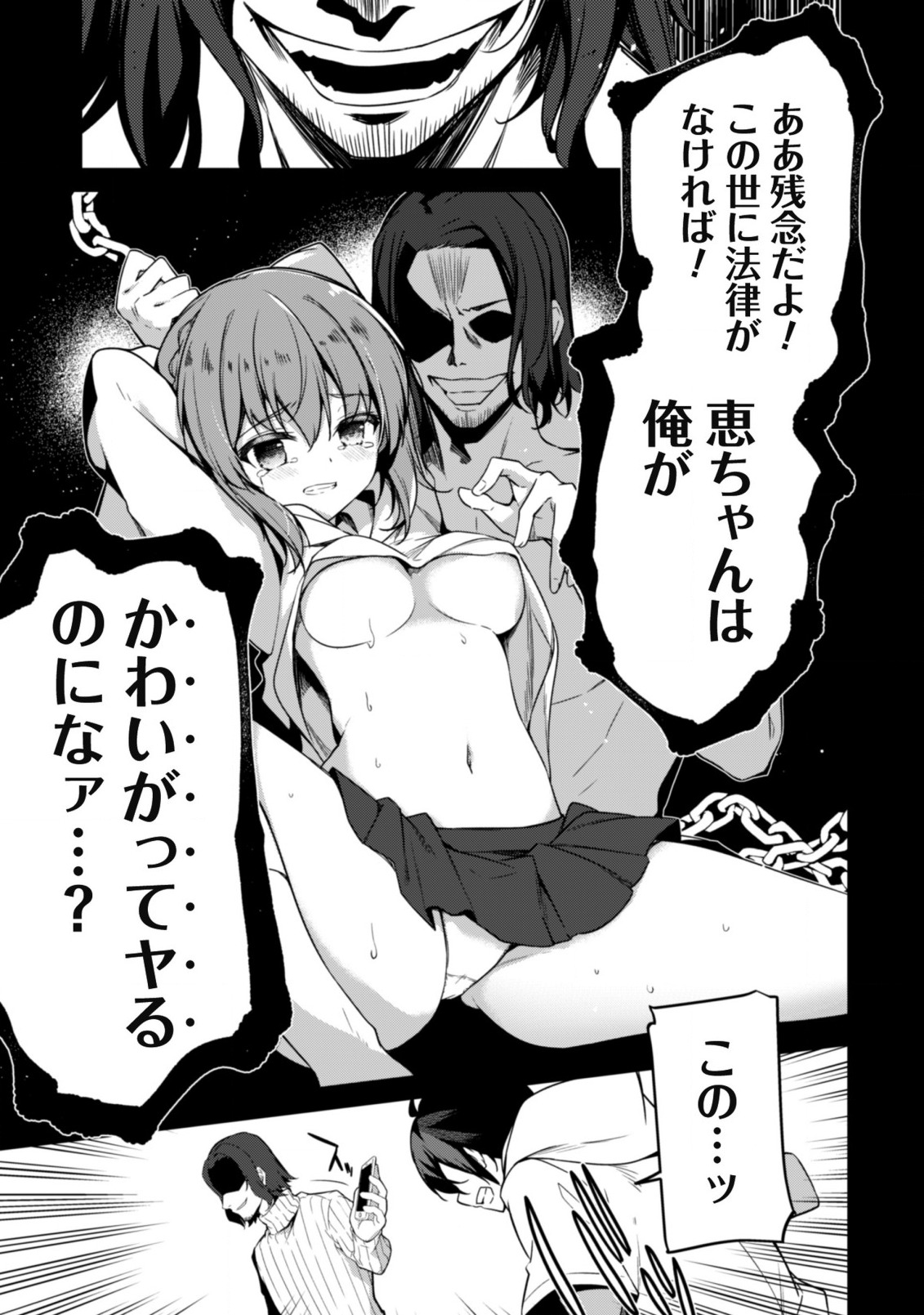 LEVEL 1 KARA HAJIMARU SHOUKAN MUSOU: ORE DAKE TSUKAERU URA DUNGEON DE, SUBETE NO TENSEISHA O BUCCHIGIRU - raw - Chapter 1 - https://jpdd.ccdd.to/JPDD/level1karahajimarushoukanmusouoredaketsukaeruuradungeondesubetenotenseishaobucchigiru/198551/jdm2fbn0pf3.jpg