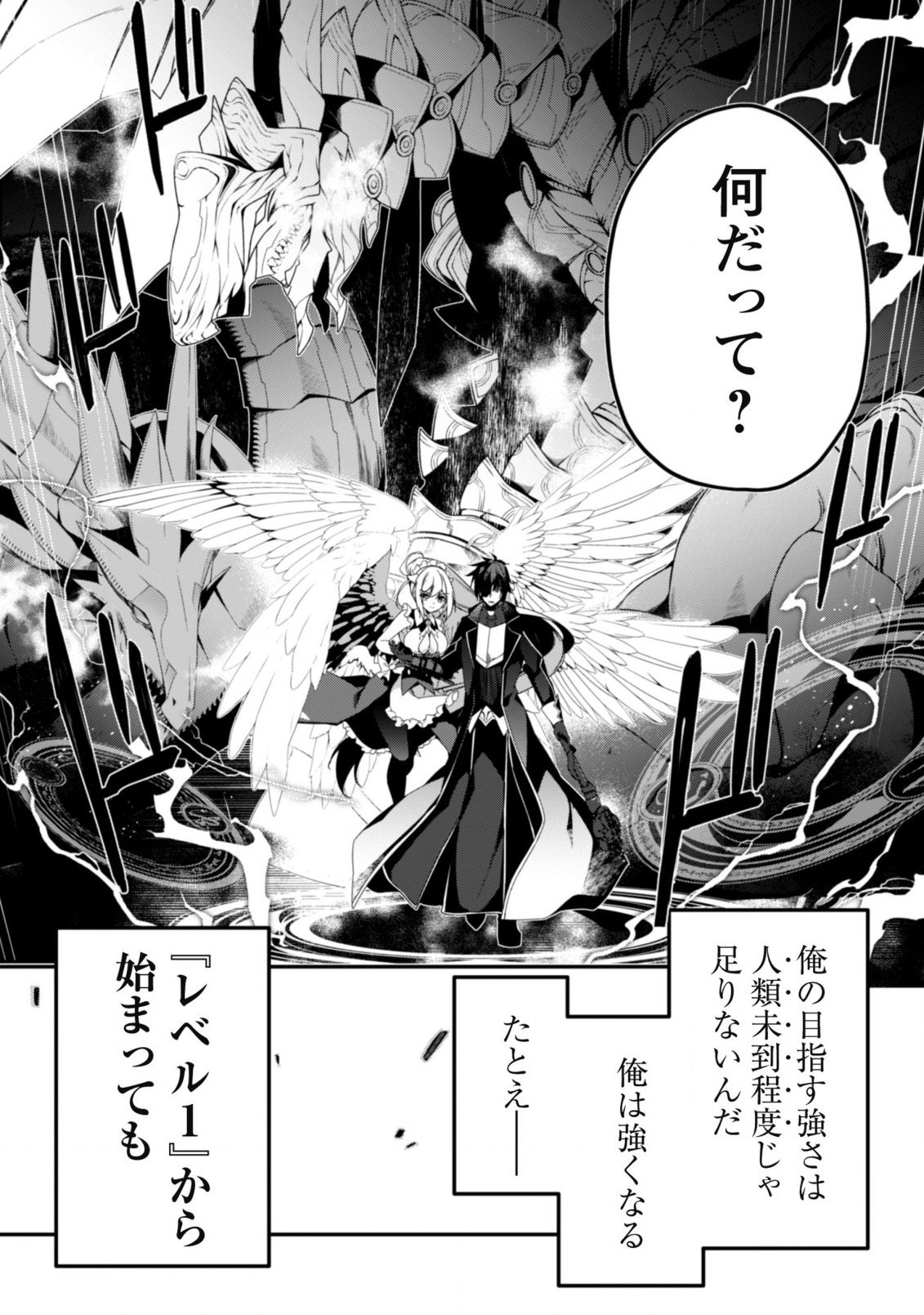 LEVEL 1 KARA HAJIMARU SHOUKAN MUSOU: ORE DAKE TSUKAERU URA DUNGEON DE, SUBETE NO TENSEISHA O BUCCHIGIRU - raw - Chapter 1 - https://jpdd.ccdd.to/JPDD/level1karahajimarushoukanmusouoredaketsukaeruuradungeondesubetenotenseishaobucchigiru/198551/kbhhq2krzyy.jpg