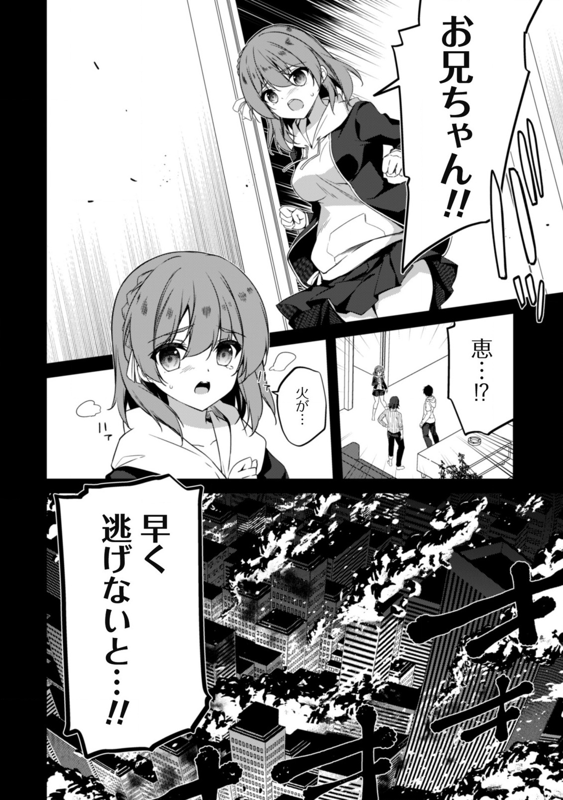 LEVEL 1 KARA HAJIMARU SHOUKAN MUSOU: ORE DAKE TSUKAERU URA DUNGEON DE, SUBETE NO TENSEISHA O BUCCHIGIRU - raw - Chapter 1 - https://jpdd.ccdd.to/JPDD/level1karahajimarushoukanmusouoredaketsukaeruuradungeondesubetenotenseishaobucchigiru/198551/l1rbprravbf.jpg