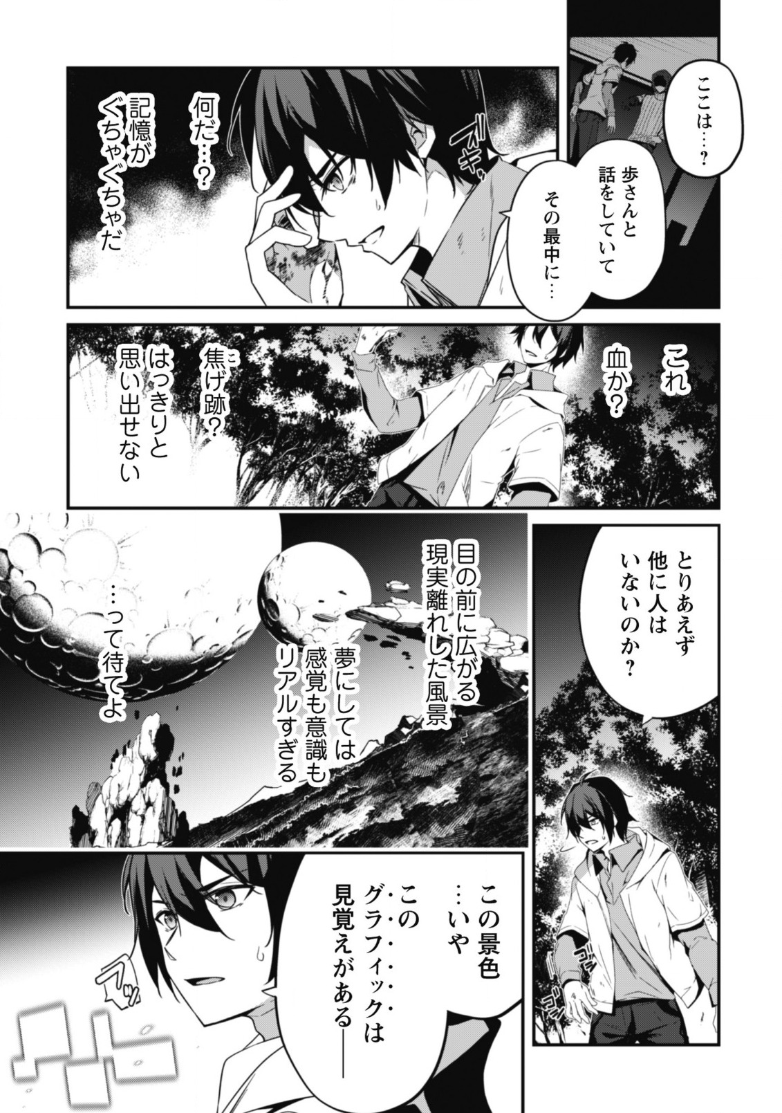 LEVEL 1 KARA HAJIMARU SHOUKAN MUSOU: ORE DAKE TSUKAERU URA DUNGEON DE, SUBETE NO TENSEISHA O BUCCHIGIRU - raw - Chapter 1 - https://jpdd.ccdd.to/JPDD/level1karahajimarushoukanmusouoredaketsukaeruuradungeondesubetenotenseishaobucchigiru/198551/lhonuj3pmy2.jpg