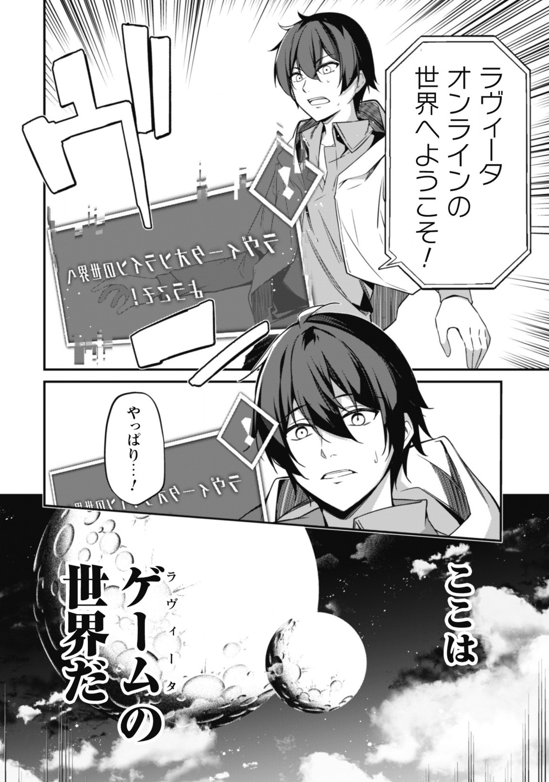 LEVEL 1 KARA HAJIMARU SHOUKAN MUSOU: ORE DAKE TSUKAERU URA DUNGEON DE, SUBETE NO TENSEISHA O BUCCHIGIRU - raw - Chapter 1 - https://jpdd.ccdd.to/JPDD/level1karahajimarushoukanmusouoredaketsukaeruuradungeondesubetenotenseishaobucchigiru/198551/m15ub1a2w0p.jpg
