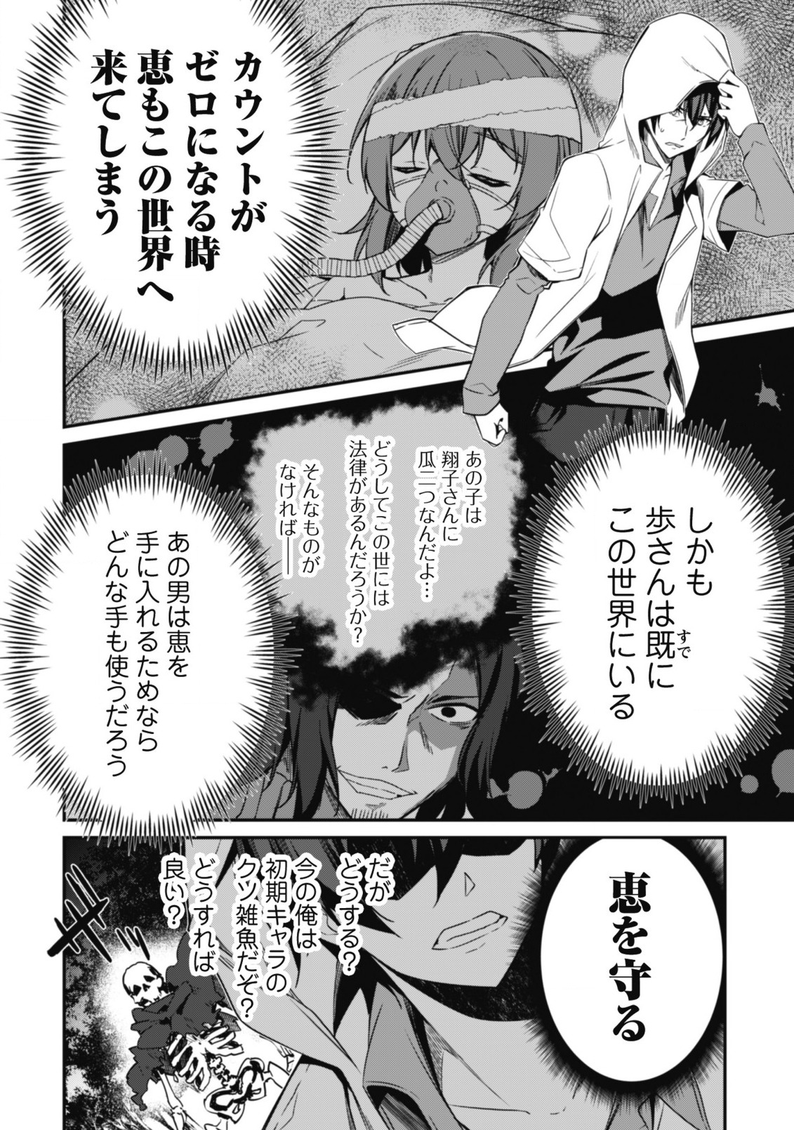LEVEL 1 KARA HAJIMARU SHOUKAN MUSOU: ORE DAKE TSUKAERU URA DUNGEON DE, SUBETE NO TENSEISHA O BUCCHIGIRU - raw - Chapter 1 - https://jpdd.ccdd.to/JPDD/level1karahajimarushoukanmusouoredaketsukaeruuradungeondesubetenotenseishaobucchigiru/198551/ng4cjyj1vgh.jpg