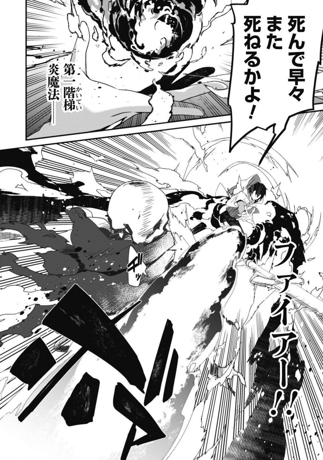 LEVEL 1 KARA HAJIMARU SHOUKAN MUSOU: ORE DAKE TSUKAERU URA DUNGEON DE, SUBETE NO TENSEISHA O BUCCHIGIRU - raw - Chapter 1 - https://jpdd.ccdd.to/JPDD/level1karahajimarushoukanmusouoredaketsukaeruuradungeondesubetenotenseishaobucchigiru/198551/ovsfy023i3i.jpg