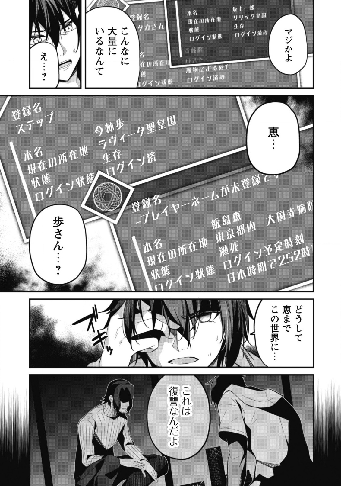 LEVEL 1 KARA HAJIMARU SHOUKAN MUSOU: ORE DAKE TSUKAERU URA DUNGEON DE, SUBETE NO TENSEISHA O BUCCHIGIRU - raw - Chapter 1 - https://jpdd.ccdd.to/JPDD/level1karahajimarushoukanmusouoredaketsukaeruuradungeondesubetenotenseishaobucchigiru/198551/pb11pkle0l3.jpg