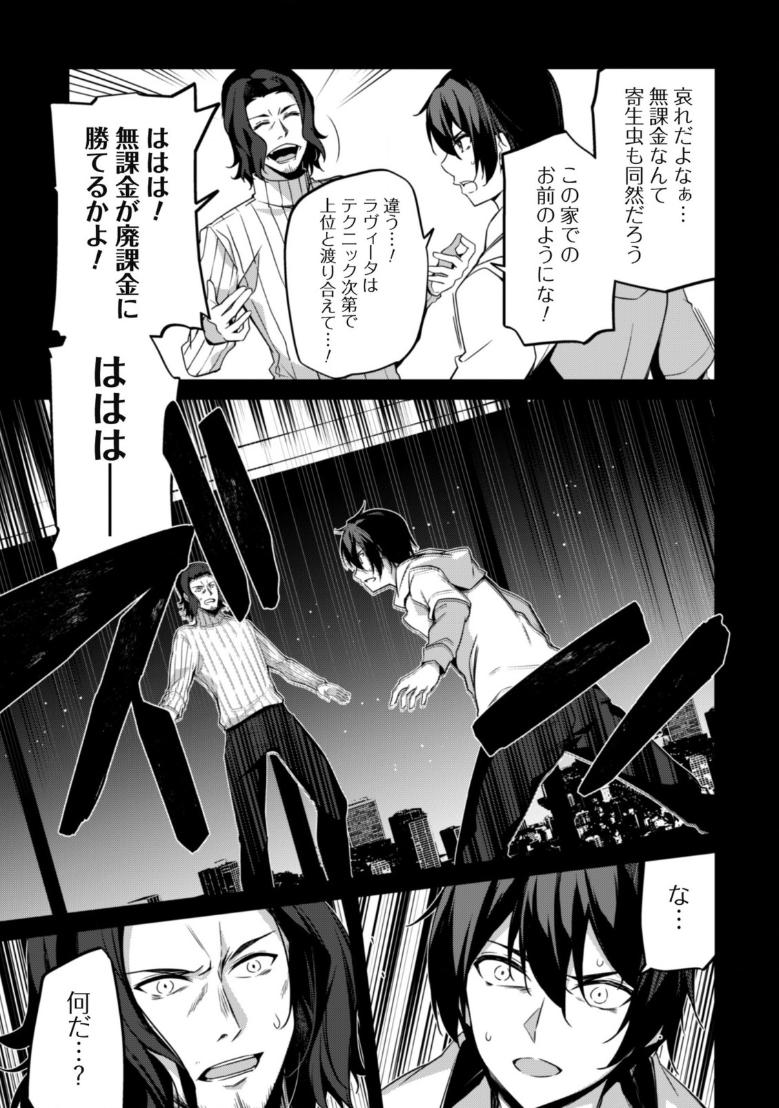 LEVEL 1 KARA HAJIMARU SHOUKAN MUSOU: ORE DAKE TSUKAERU URA DUNGEON DE, SUBETE NO TENSEISHA O BUCCHIGIRU - raw - Chapter 1 - https://jpdd.ccdd.to/JPDD/level1karahajimarushoukanmusouoredaketsukaeruuradungeondesubetenotenseishaobucchigiru/198551/r4kkc0evisb.jpg
