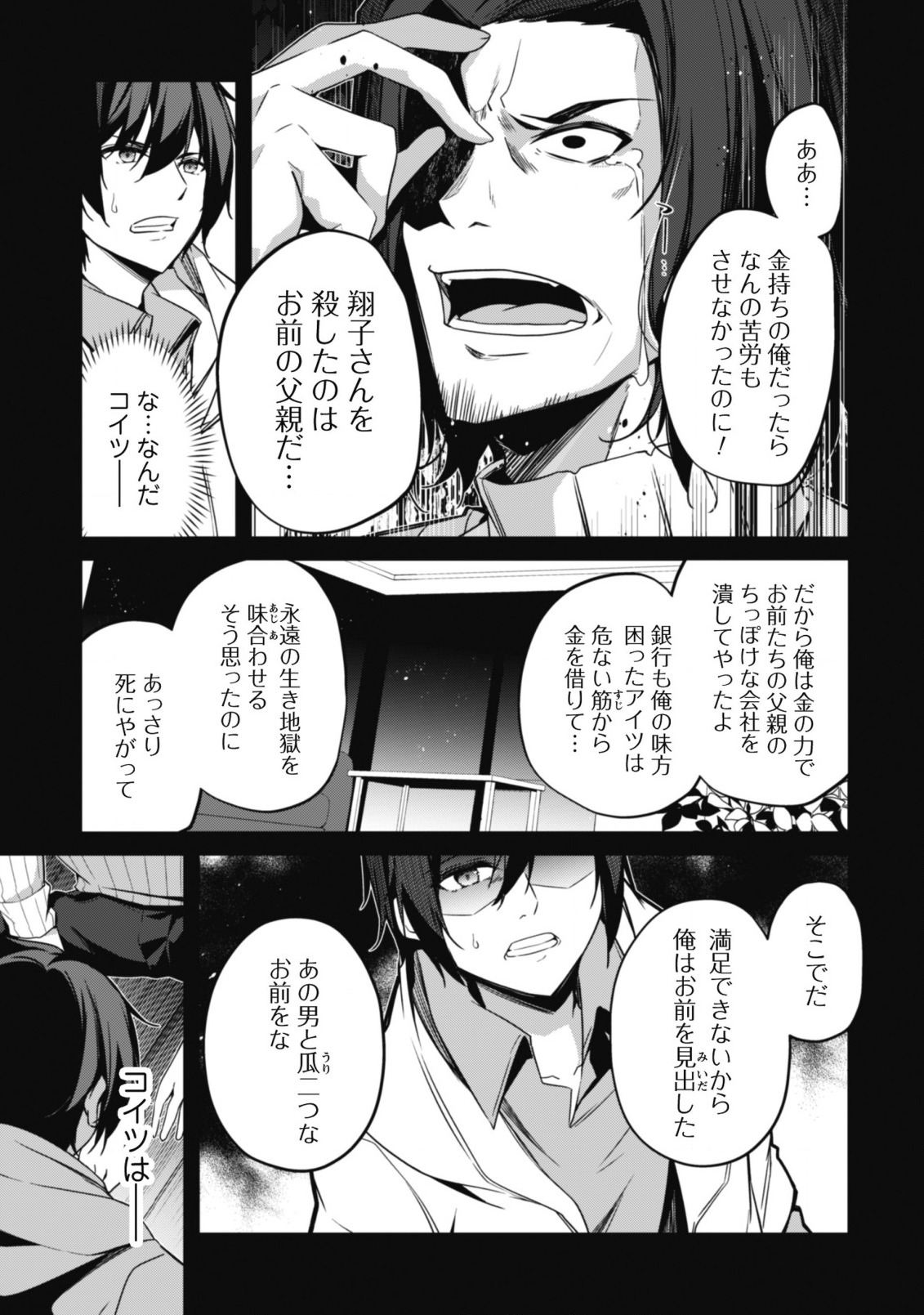 LEVEL 1 KARA HAJIMARU SHOUKAN MUSOU: ORE DAKE TSUKAERU URA DUNGEON DE, SUBETE NO TENSEISHA O BUCCHIGIRU - raw - Chapter 1 - https://jpdd.ccdd.to/JPDD/level1karahajimarushoukanmusouoredaketsukaeruuradungeondesubetenotenseishaobucchigiru/198551/u2xkegrjocs.jpg