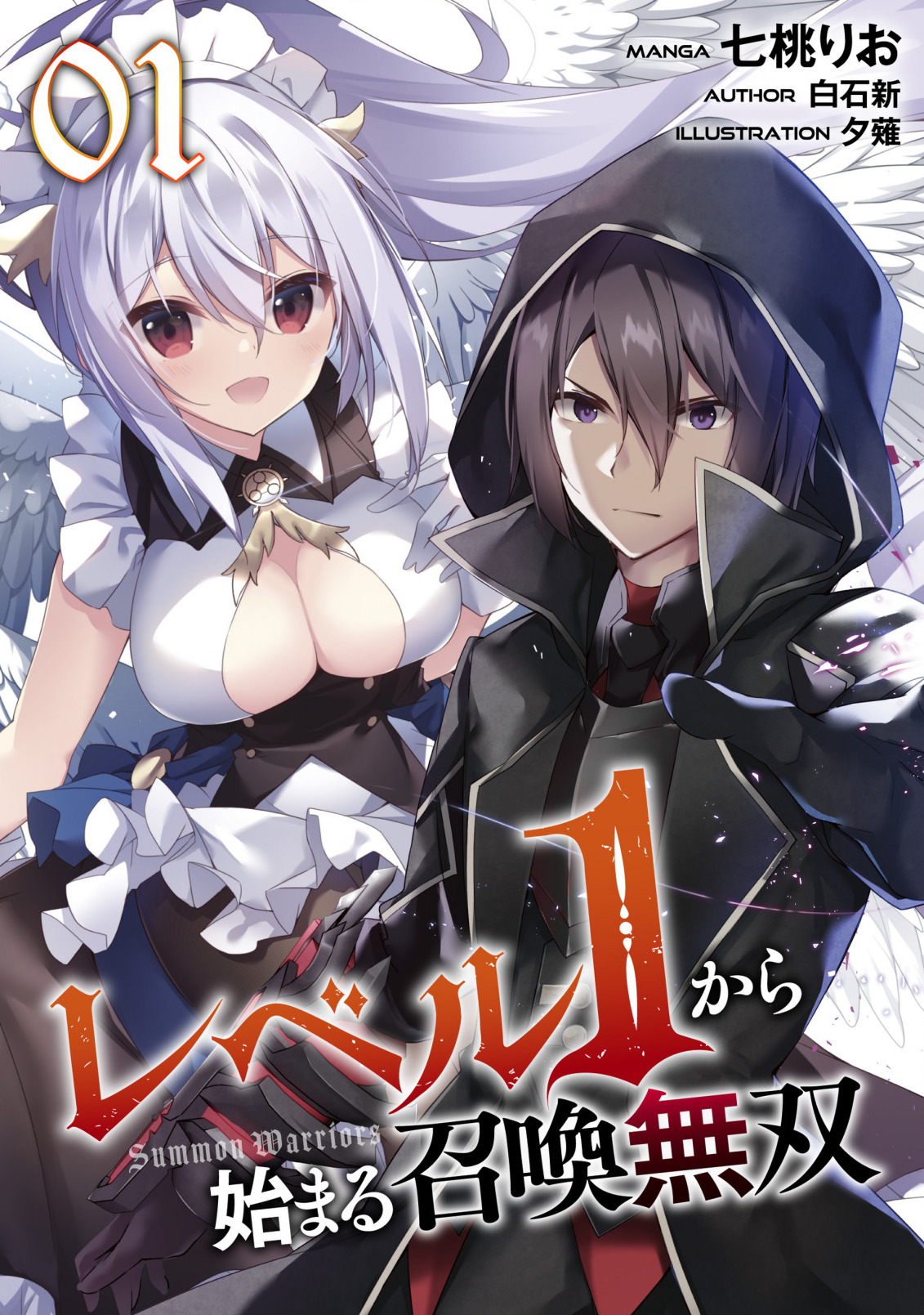 LEVEL 1 KARA HAJIMARU SHOUKAN MUSOU: ORE DAKE TSUKAERU URA DUNGEON DE, SUBETE NO TENSEISHA O BUCCHIGIRU - raw - Chapter 1 - https://jpdd.ccdd.to/JPDD/level1karahajimarushoukanmusouoredaketsukaeruuradungeondesubetenotenseishaobucchigiru/198551/u34tuoeuh5t.jpg