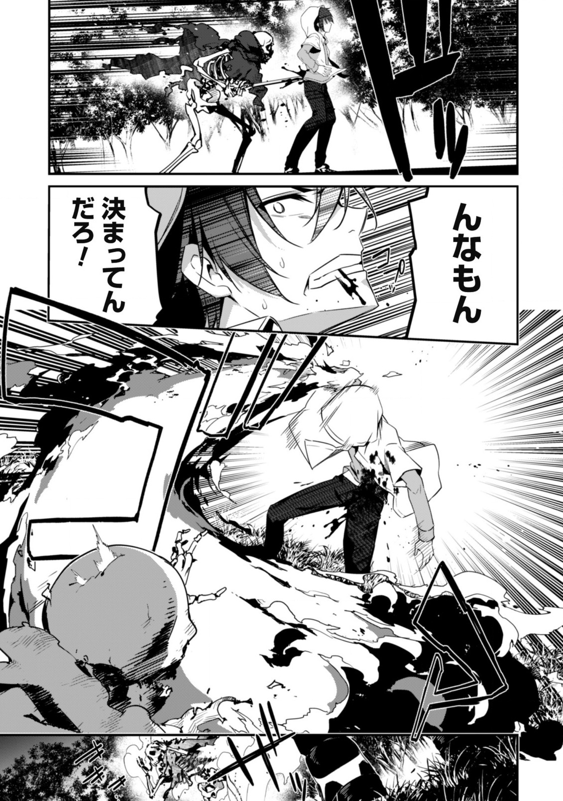 LEVEL 1 KARA HAJIMARU SHOUKAN MUSOU: ORE DAKE TSUKAERU URA DUNGEON DE, SUBETE NO TENSEISHA O BUCCHIGIRU - raw - Chapter 1 - https://jpdd.ccdd.to/JPDD/level1karahajimarushoukanmusouoredaketsukaeruuradungeondesubetenotenseishaobucchigiru/198551/v4ghv2zypfd.jpg