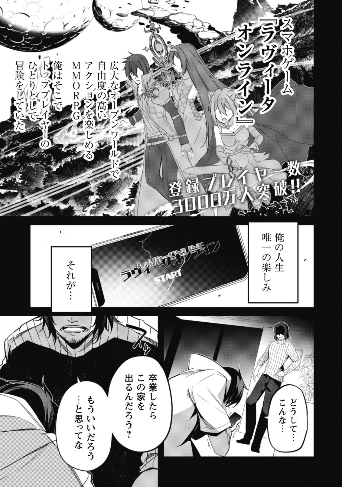 LEVEL 1 KARA HAJIMARU SHOUKAN MUSOU: ORE DAKE TSUKAERU URA DUNGEON DE, SUBETE NO TENSEISHA O BUCCHIGIRU - raw - Chapter 1 - https://jpdd.ccdd.to/JPDD/level1karahajimarushoukanmusouoredaketsukaeruuradungeondesubetenotenseishaobucchigiru/198551/wdd21x4rpr4.jpg