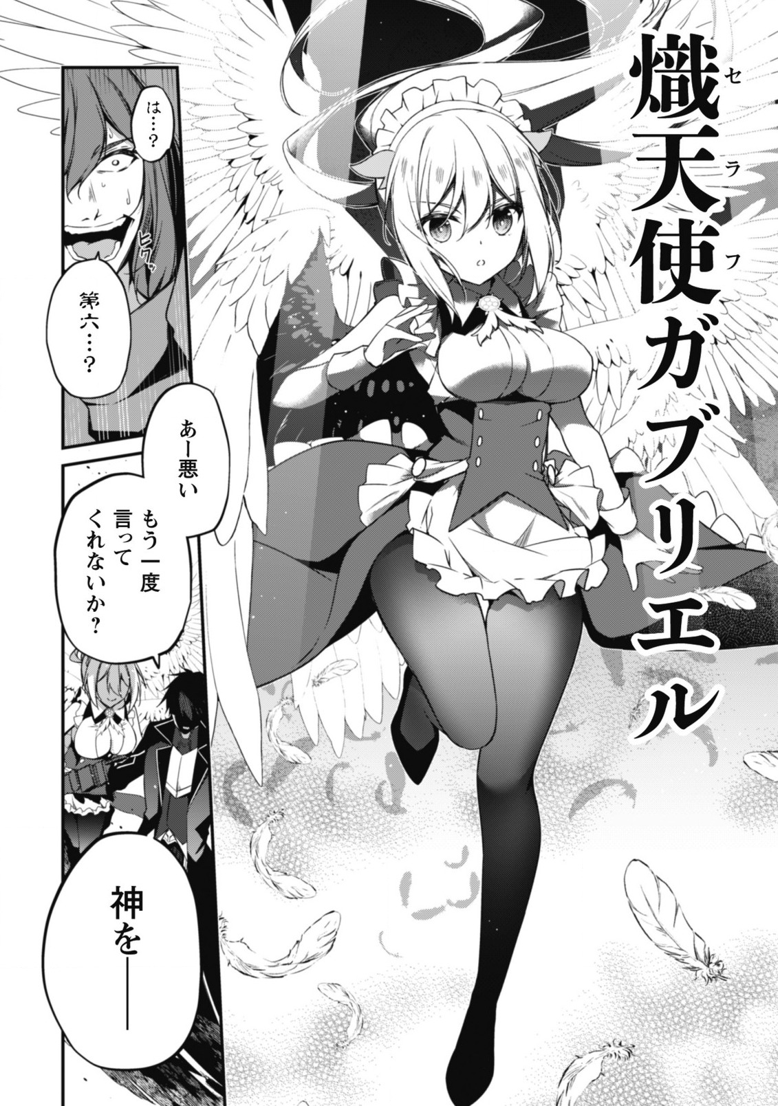 LEVEL 1 KARA HAJIMARU SHOUKAN MUSOU: ORE DAKE TSUKAERU URA DUNGEON DE, SUBETE NO TENSEISHA O BUCCHIGIRU - raw - Chapter 1 - https://jpdd.ccdd.to/JPDD/level1karahajimarushoukanmusouoredaketsukaeruuradungeondesubetenotenseishaobucchigiru/198551/wzosmvsor2c.jpg