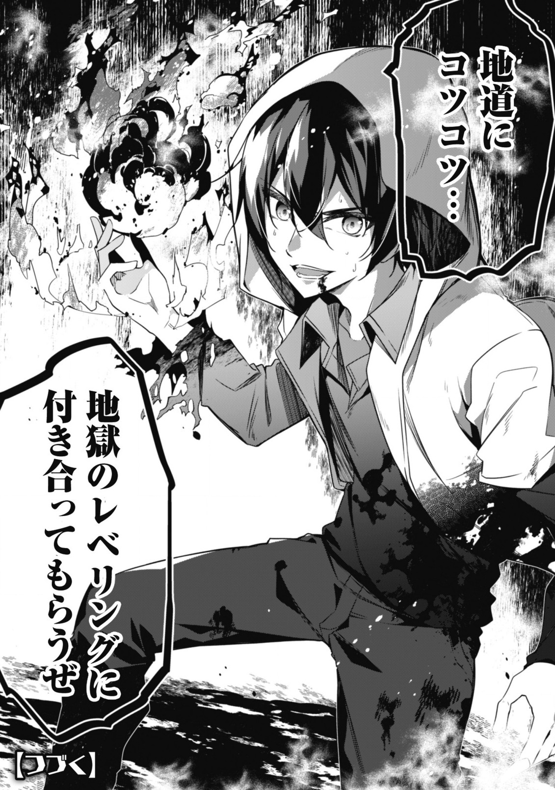 LEVEL 1 KARA HAJIMARU SHOUKAN MUSOU: ORE DAKE TSUKAERU URA DUNGEON DE, SUBETE NO TENSEISHA O BUCCHIGIRU - raw - Chapter 1 - https://jpdd.ccdd.to/JPDD/level1karahajimarushoukanmusouoredaketsukaeruuradungeondesubetenotenseishaobucchigiru/198551/x4wdo5km3ou.jpg