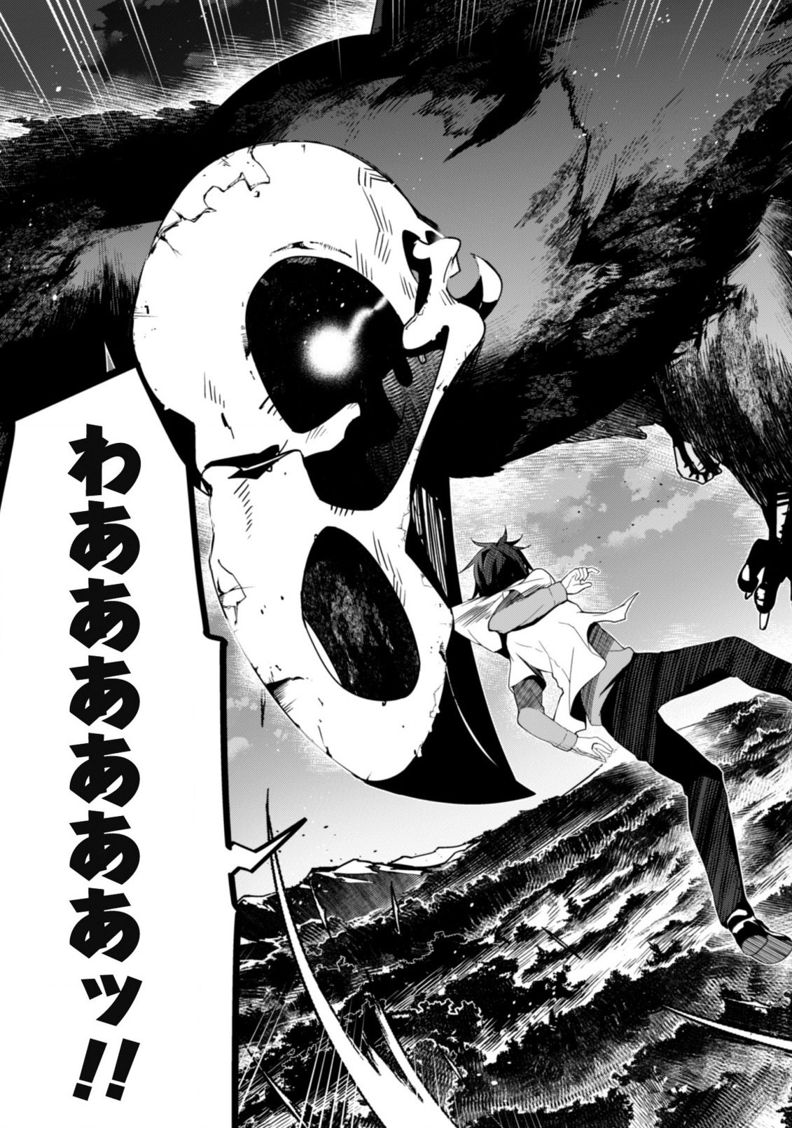 LEVEL 1 KARA HAJIMARU SHOUKAN MUSOU: ORE DAKE TSUKAERU URA DUNGEON DE, SUBETE NO TENSEISHA O BUCCHIGIRU - raw - Chapter 1 - https://jpdd.ccdd.to/JPDD/level1karahajimarushoukanmusouoredaketsukaeruuradungeondesubetenotenseishaobucchigiru/198551/yn4obeome3l.jpg