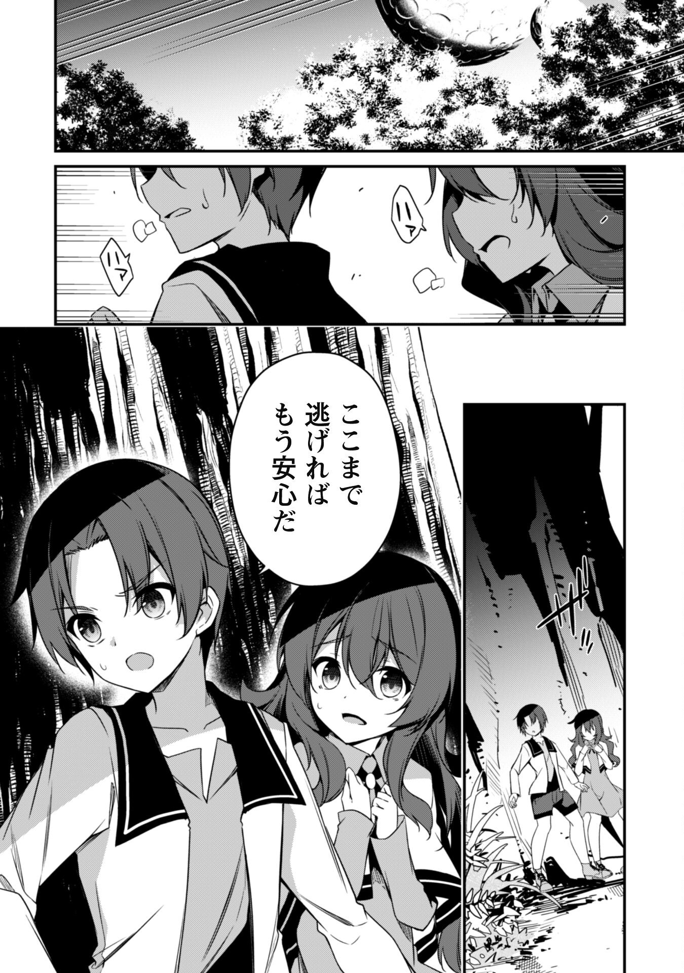 LEVEL 1 KARA HAJIMARU SHOUKAN MUSOU: ORE DAKE TSUKAERU URA DUNGEON DE, SUBETE NO TENSEISHA O BUCCHIGIRU - raw - Chapter 4 - https://jpdd.ccdd.to/JPDD/level1karahajimarushoukanmusouoredaketsukaeruuradungeondesubetenotenseishaobucchigiru/198628/0m0f1rlvfgu.jpg