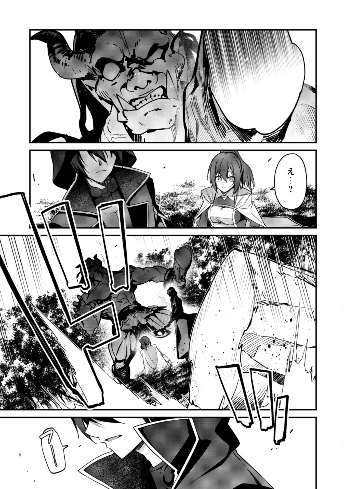 LEVEL 1 KARA HAJIMARU SHOUKAN MUSOU: ORE DAKE TSUKAERU URA DUNGEON DE, SUBETE NO TENSEISHA O BUCCHIGIRU - raw - Chapter 4 - https://jpdd.ccdd.to/JPDD/level1karahajimarushoukanmusouoredaketsukaeruuradungeondesubetenotenseishaobucchigiru/198628/1ihbahimmrj.jpg