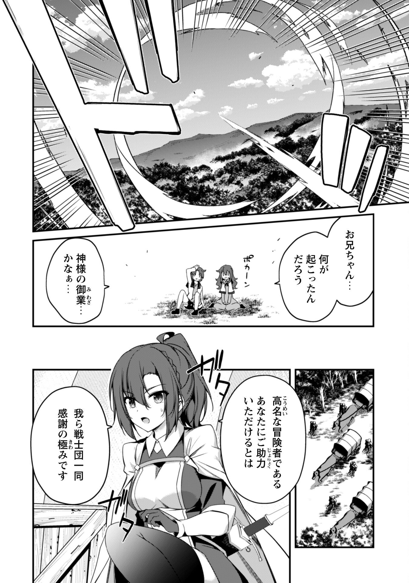 LEVEL 1 KARA HAJIMARU SHOUKAN MUSOU: ORE DAKE TSUKAERU URA DUNGEON DE, SUBETE NO TENSEISHA O BUCCHIGIRU - raw - Chapter 4 - https://jpdd.ccdd.to/JPDD/level1karahajimarushoukanmusouoredaketsukaeruuradungeondesubetenotenseishaobucchigiru/198628/1mf0cikpgiu.jpg