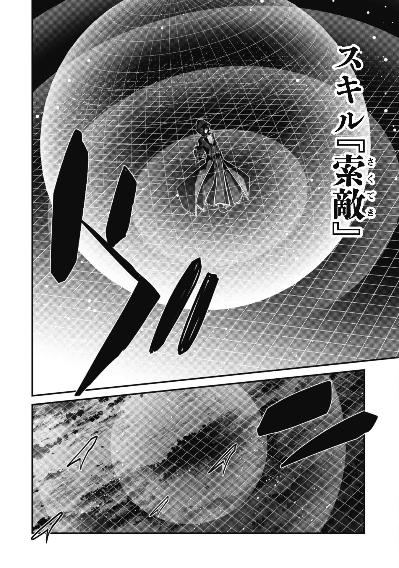 LEVEL 1 KARA HAJIMARU SHOUKAN MUSOU: ORE DAKE TSUKAERU URA DUNGEON DE, SUBETE NO TENSEISHA O BUCCHIGIRU - raw - Chapter 4 - https://jpdd.ccdd.to/JPDD/level1karahajimarushoukanmusouoredaketsukaeruuradungeondesubetenotenseishaobucchigiru/198628/2dla0glyzem.jpg