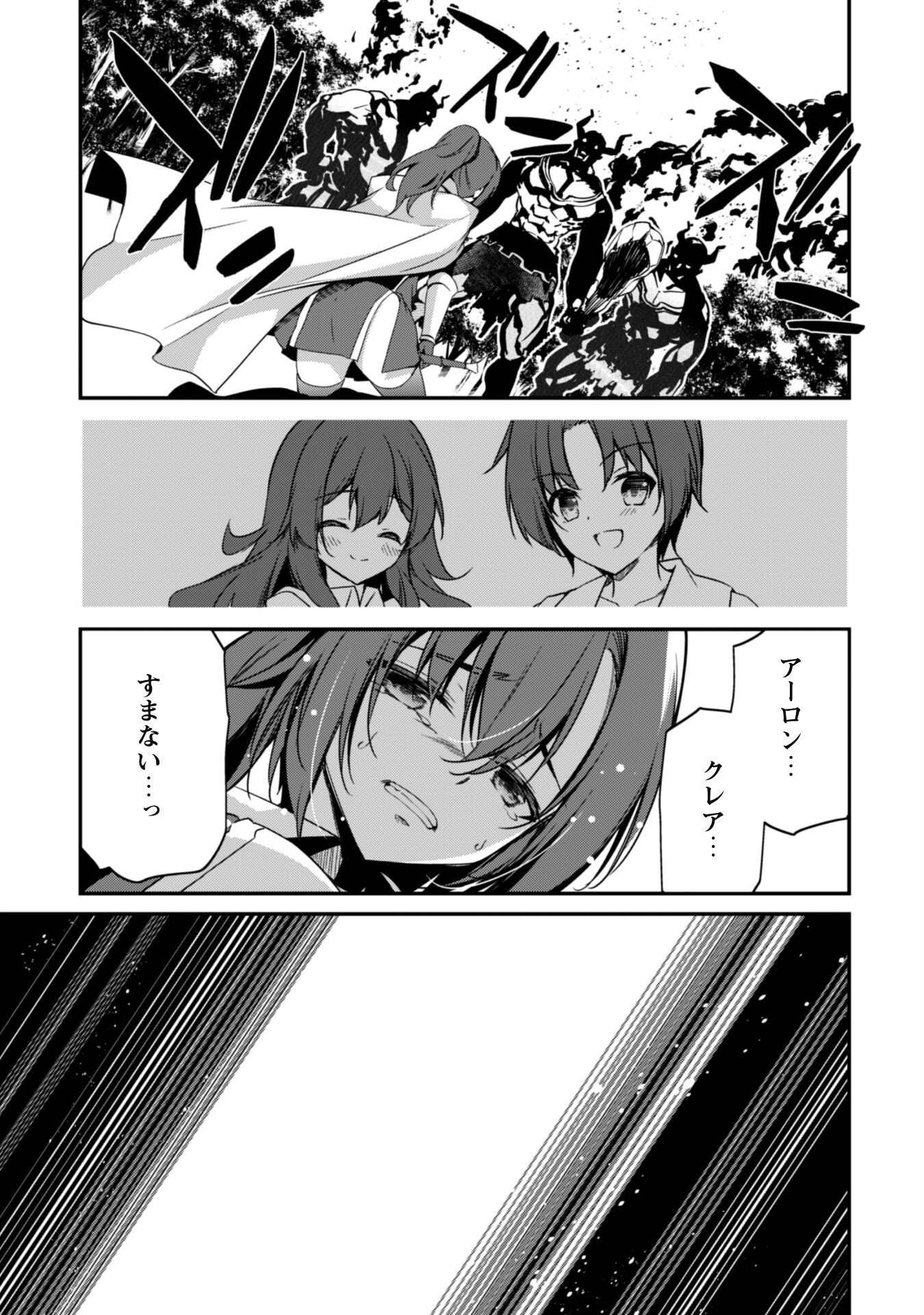 LEVEL 1 KARA HAJIMARU SHOUKAN MUSOU: ORE DAKE TSUKAERU URA DUNGEON DE, SUBETE NO TENSEISHA O BUCCHIGIRU - raw - Chapter 4 - https://jpdd.ccdd.to/JPDD/level1karahajimarushoukanmusouoredaketsukaeruuradungeondesubetenotenseishaobucchigiru/198628/2wo0hmdgvdh.jpg