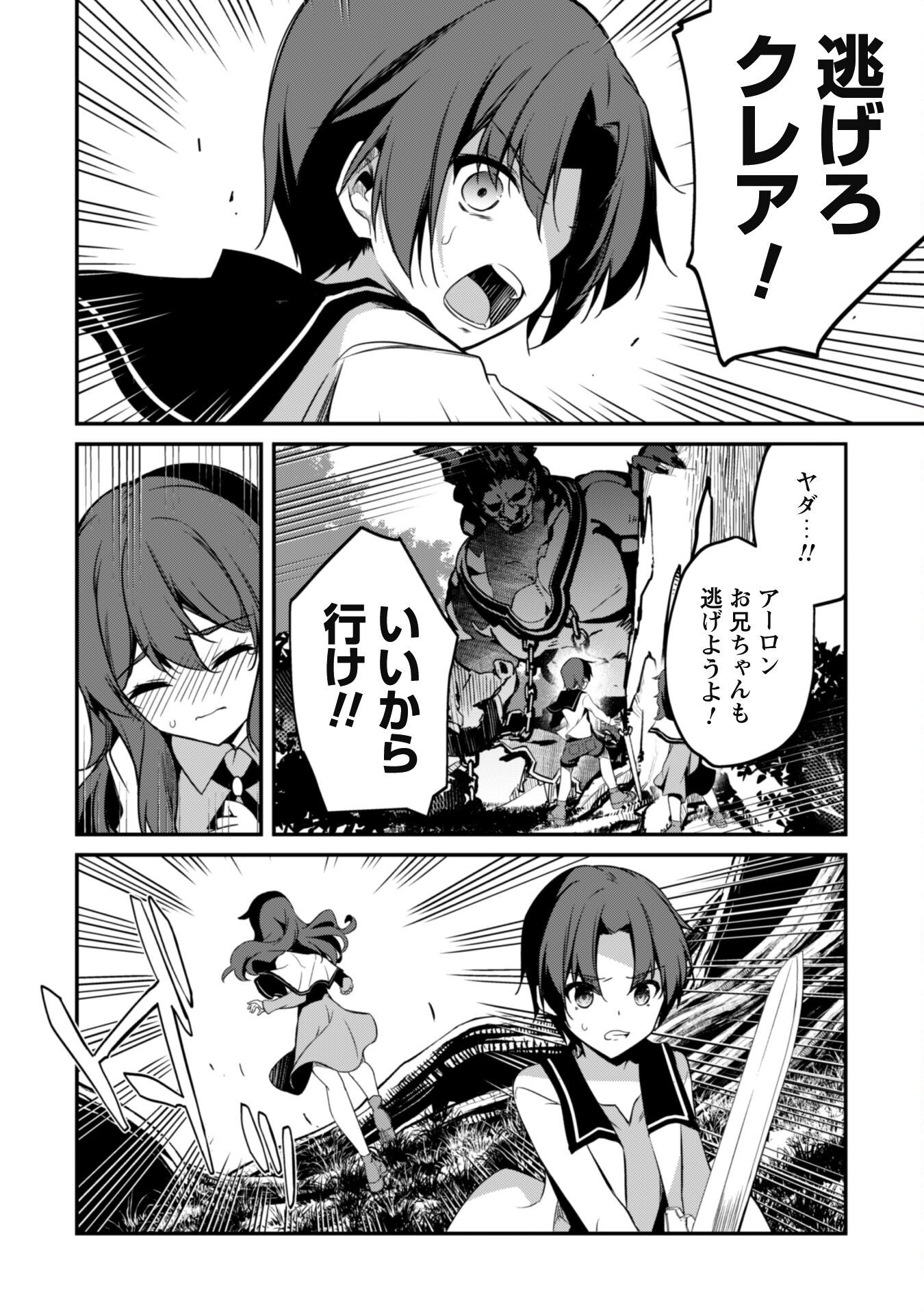 LEVEL 1 KARA HAJIMARU SHOUKAN MUSOU: ORE DAKE TSUKAERU URA DUNGEON DE, SUBETE NO TENSEISHA O BUCCHIGIRU - raw - Chapter 4 - https://jpdd.ccdd.to/JPDD/level1karahajimarushoukanmusouoredaketsukaeruuradungeondesubetenotenseishaobucchigiru/198628/4qghspepe03.jpg